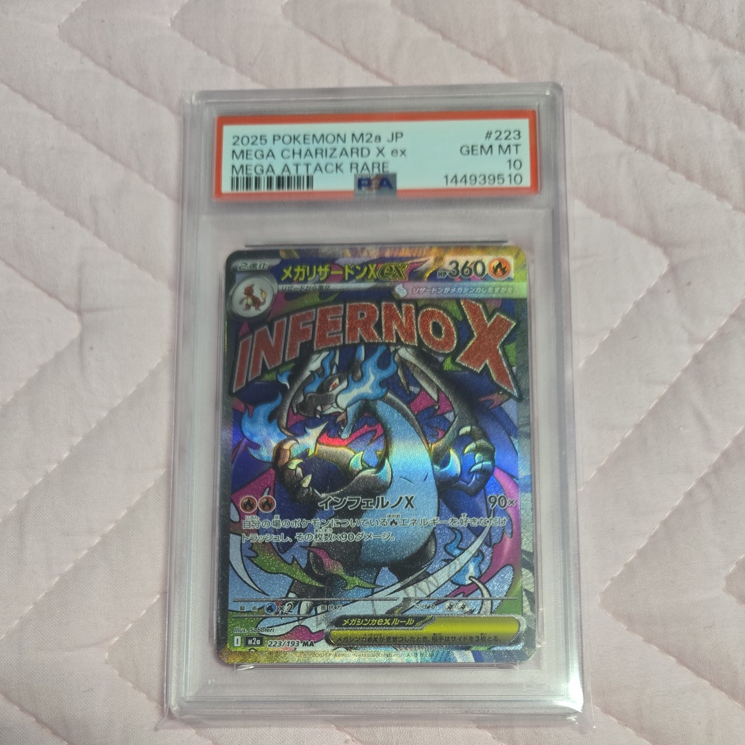 わるいギャラドス: プロモ[S8a-P 005/025](プロモカードパック 25th