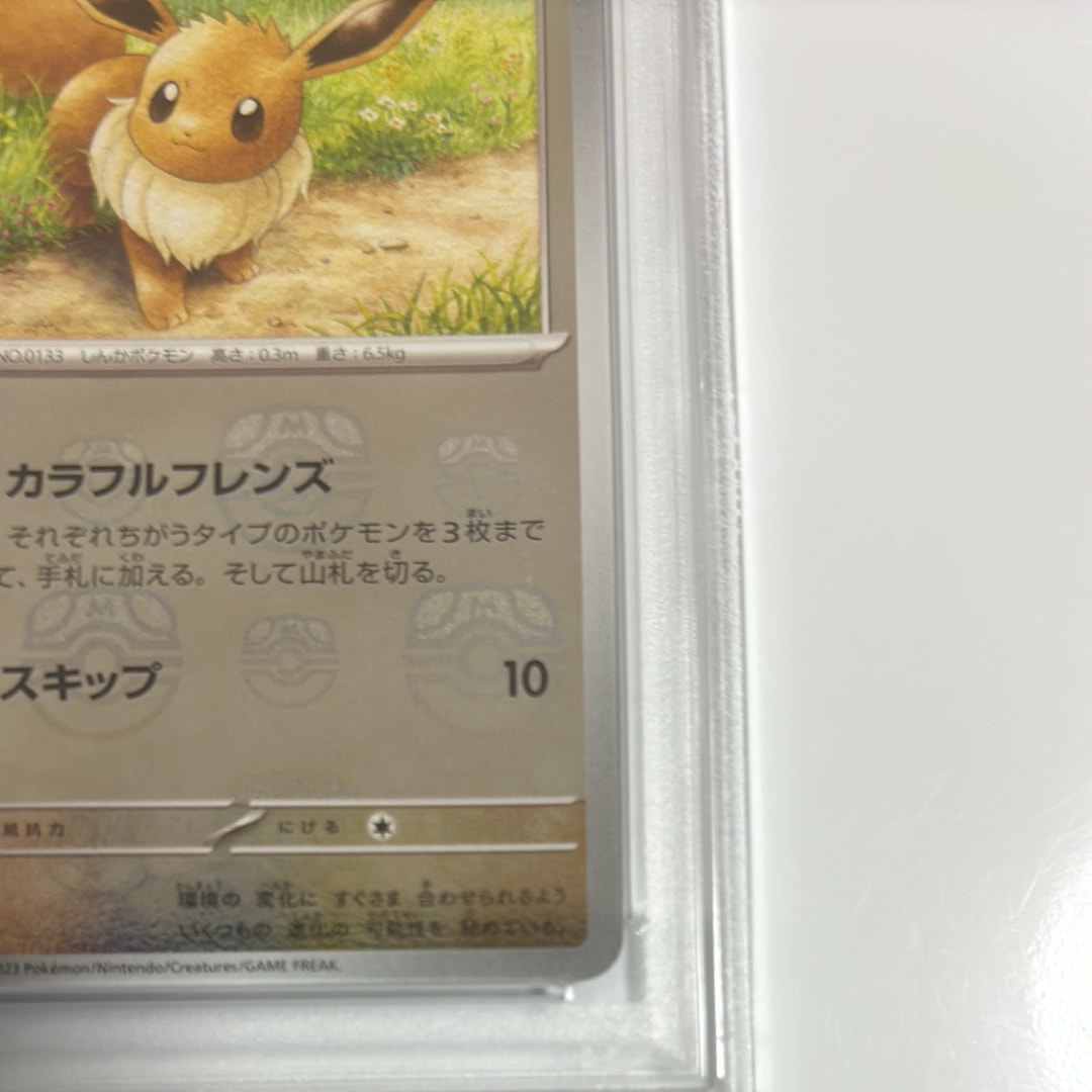 PSA 10]Eevee C: Master Ball Mirror[SV2a 133/165](Enhanced
