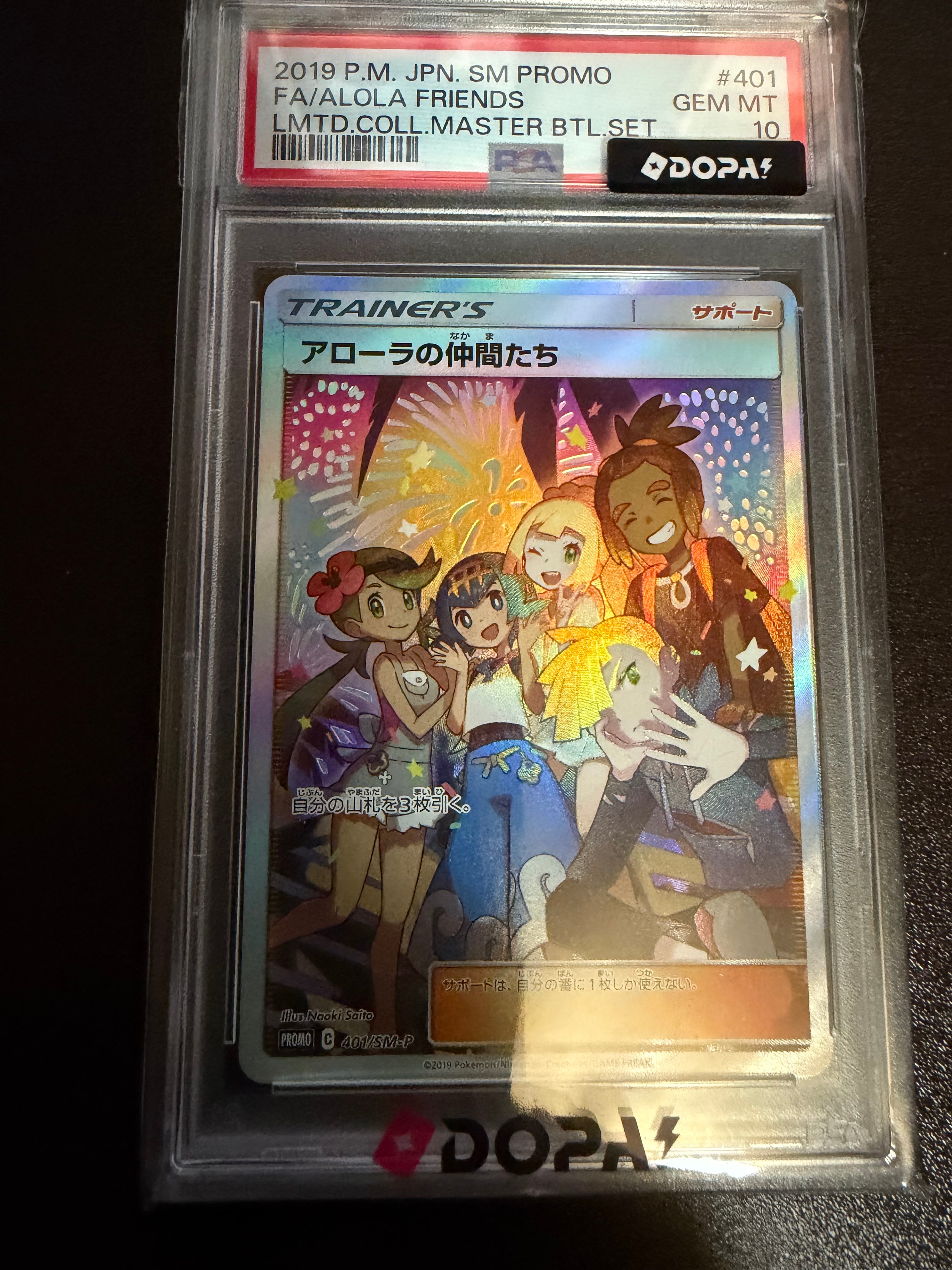 アローラの仲間たち: プロモ[SM-P 401](プロモーションカード「SM-P