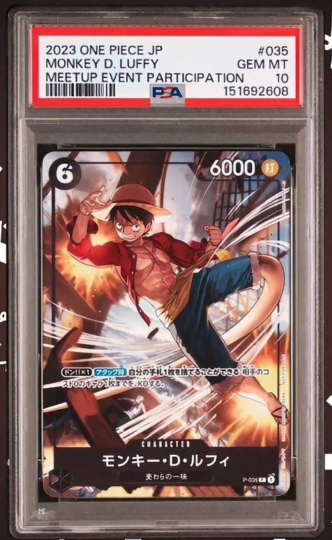 PSA10】モンキー・D・ルフィ [P-035] (交流会 参加記念品) 1枚の中古