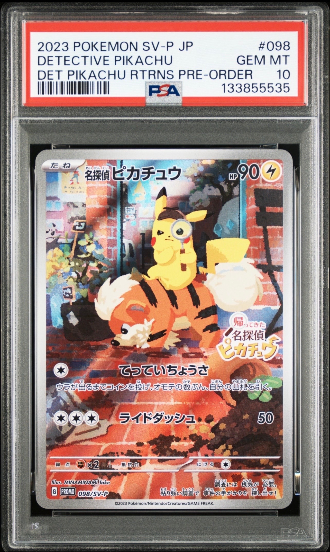名探偵ピカチュウ: プロモ [SV-P 098](プロモーションカード「SV-P」)