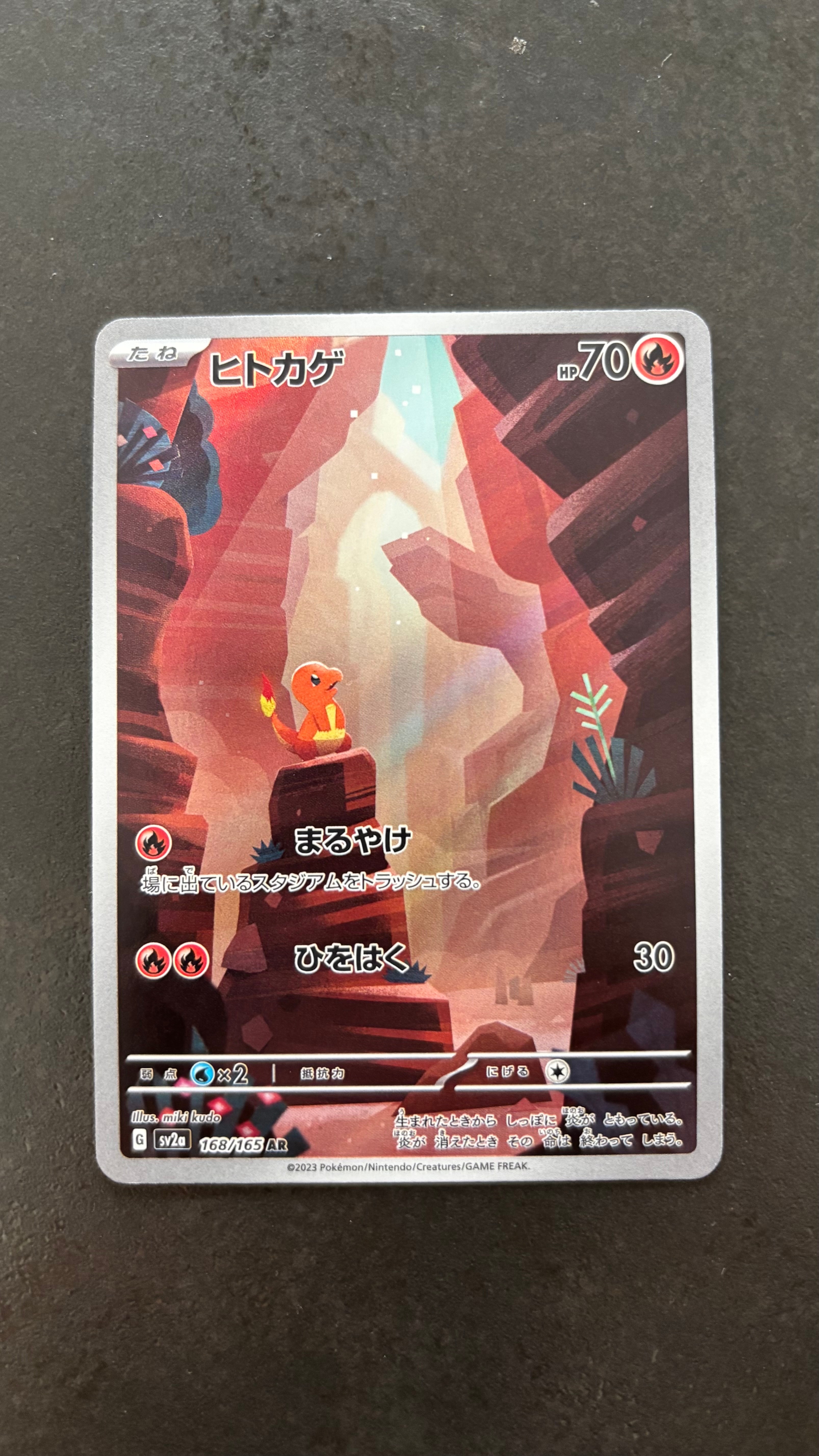 PSA9】ヒトカゲ AR[SV2a 168/165](強化拡張パック「ポケモンカード151