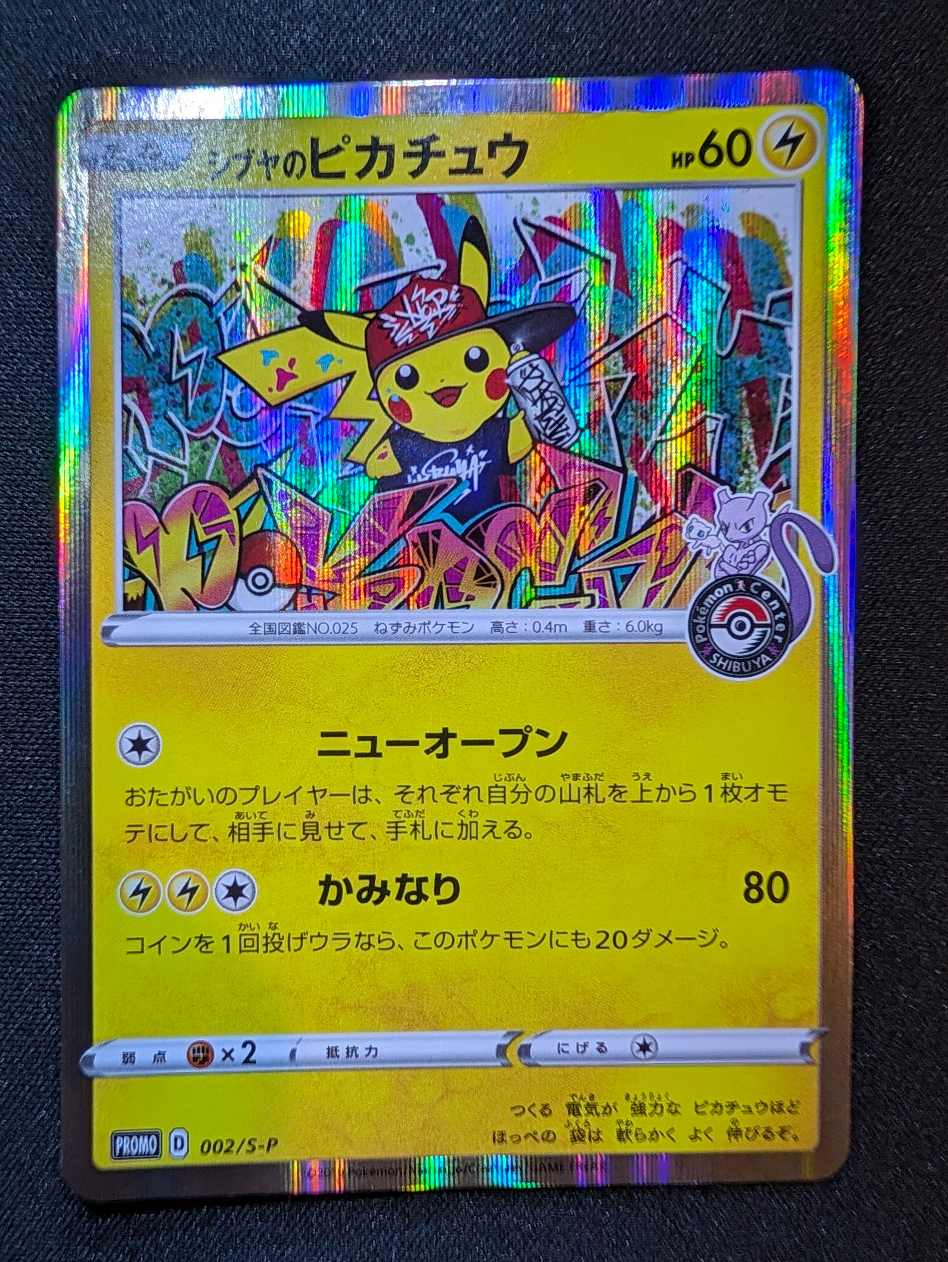 Shibuya's Pikachu - 002/S-P