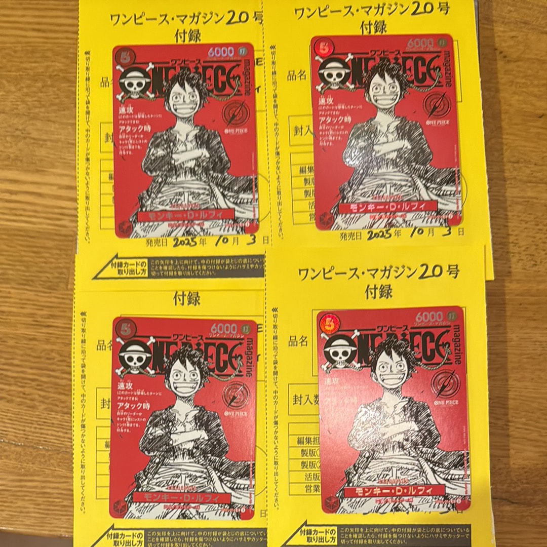モンキー・D・ルフィ SR [ST21-014](プロモーションカード「ワンピースマガジン 特集 週刊少年ジャンプとワンピース 020」)