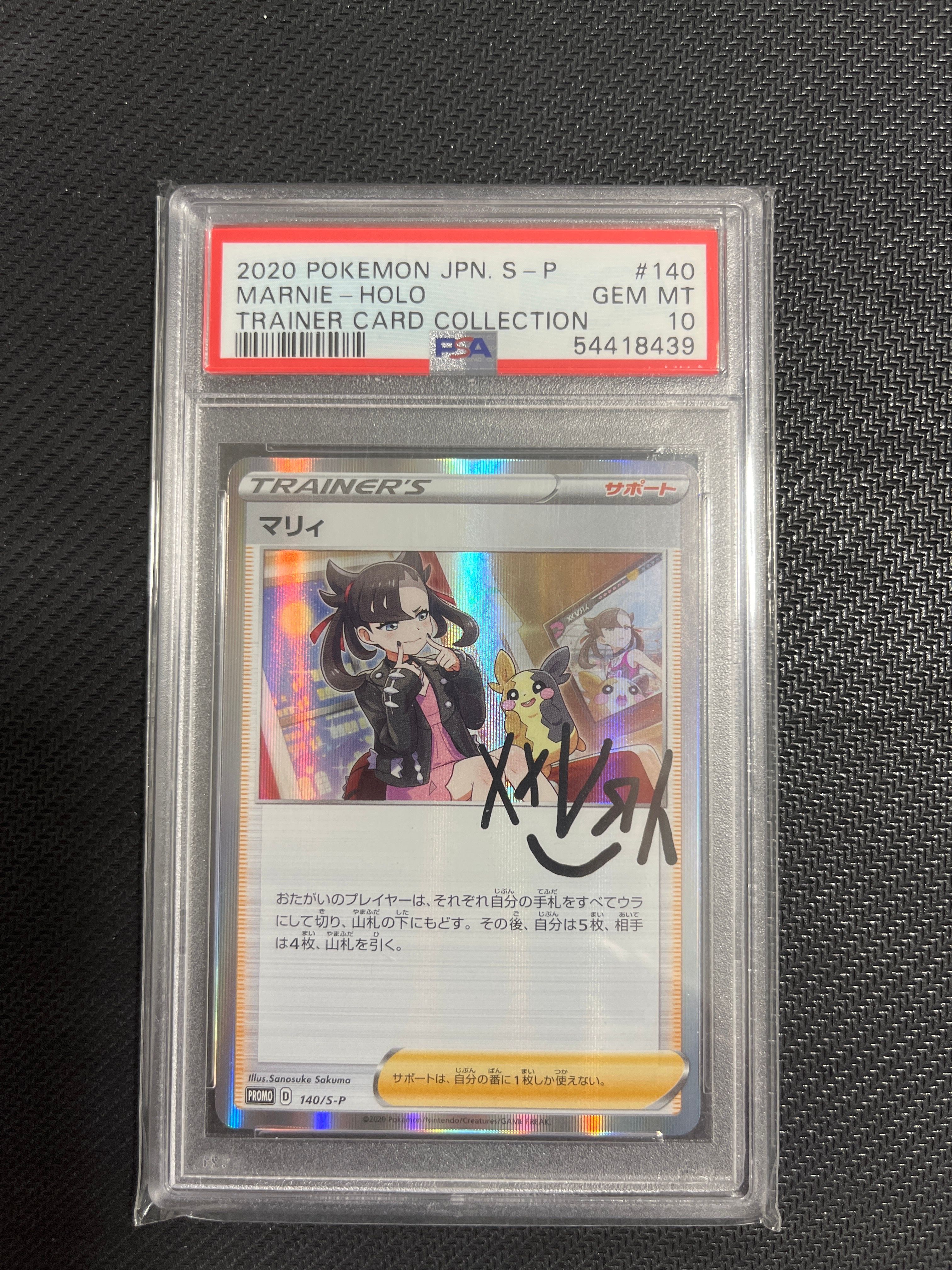 マリィ(マリィの練習): プロモ[S-P 140](プロモーションカード「S-P」)