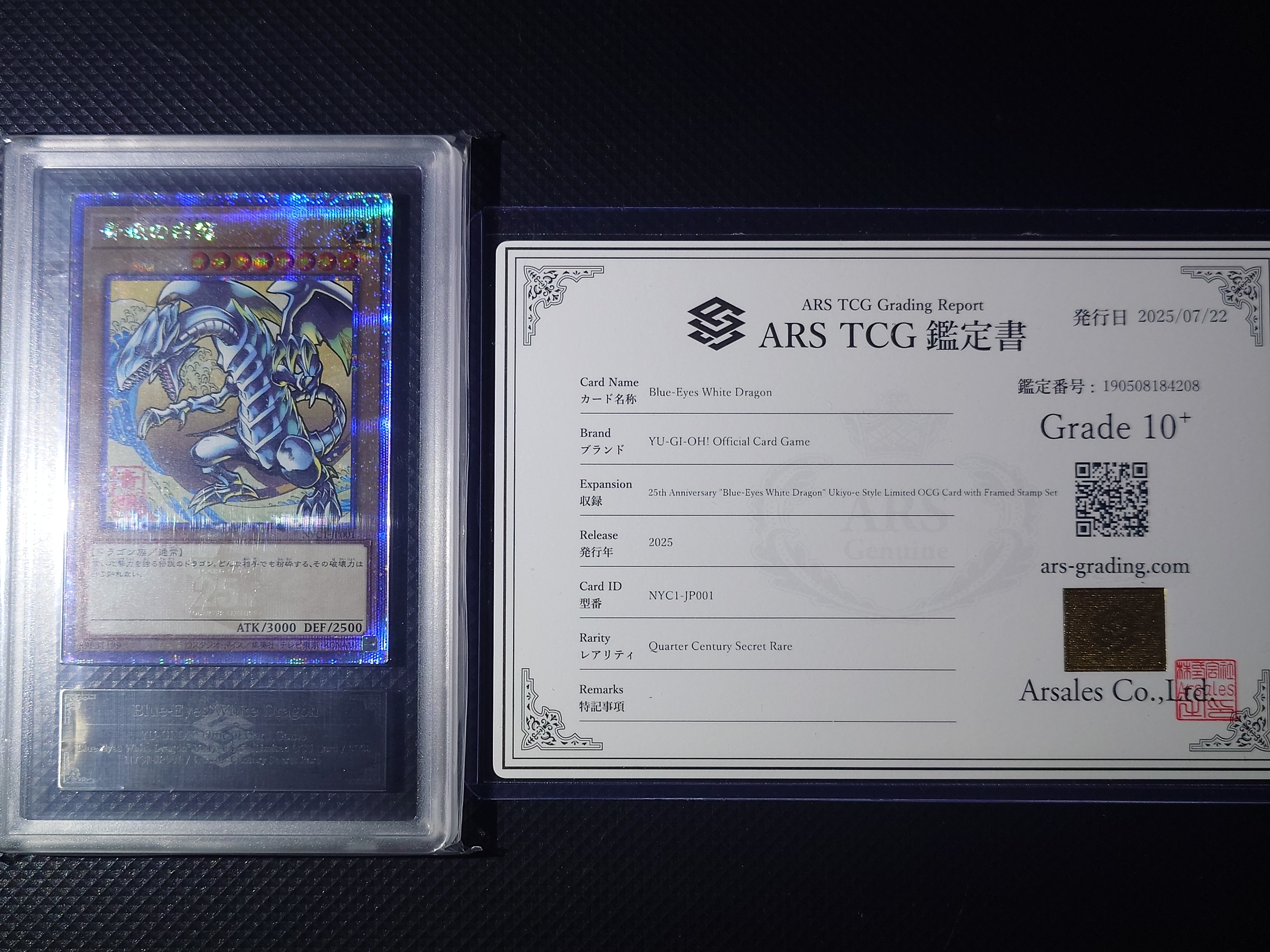 青眼の白龍 25th SE [NYC1-JP001](遊戯王カードゲーム25周年 浮世絵風 フレーム切手セット) シングルカード