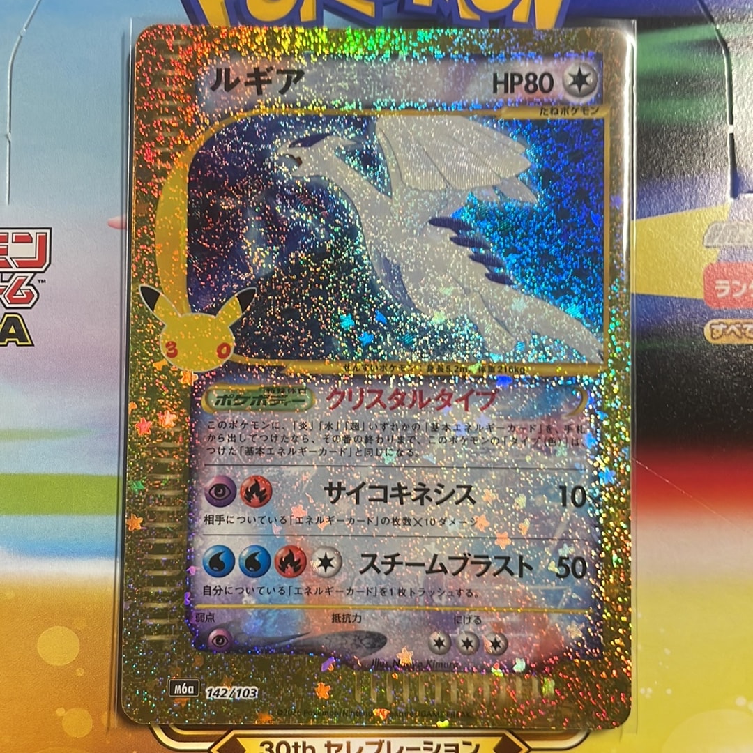 ルギア [M6a 142/103](拡張パック「30th CELEBRATION」)