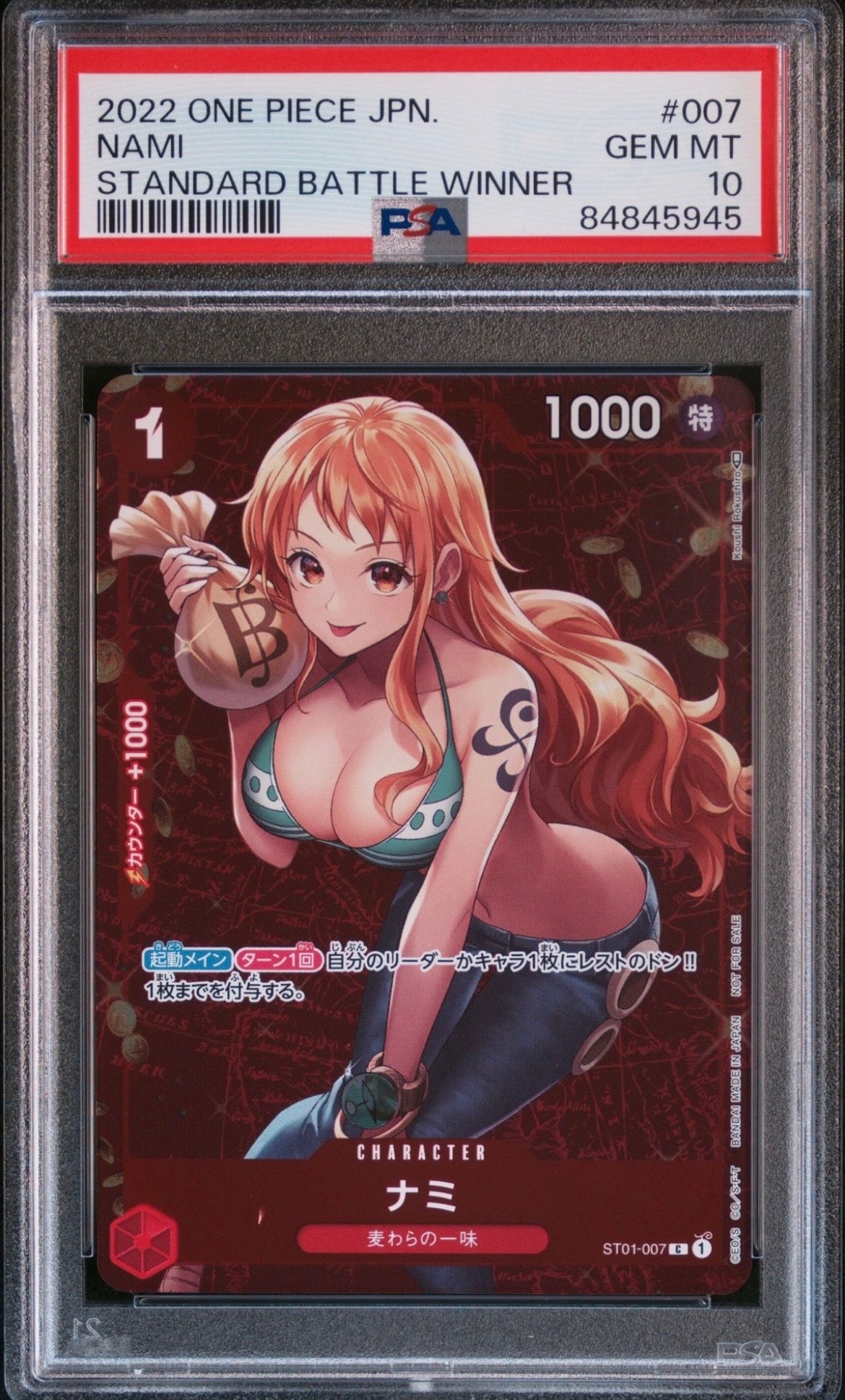 ナミ P [ST01-007]  (スタンダードバトル 優勝記念品)