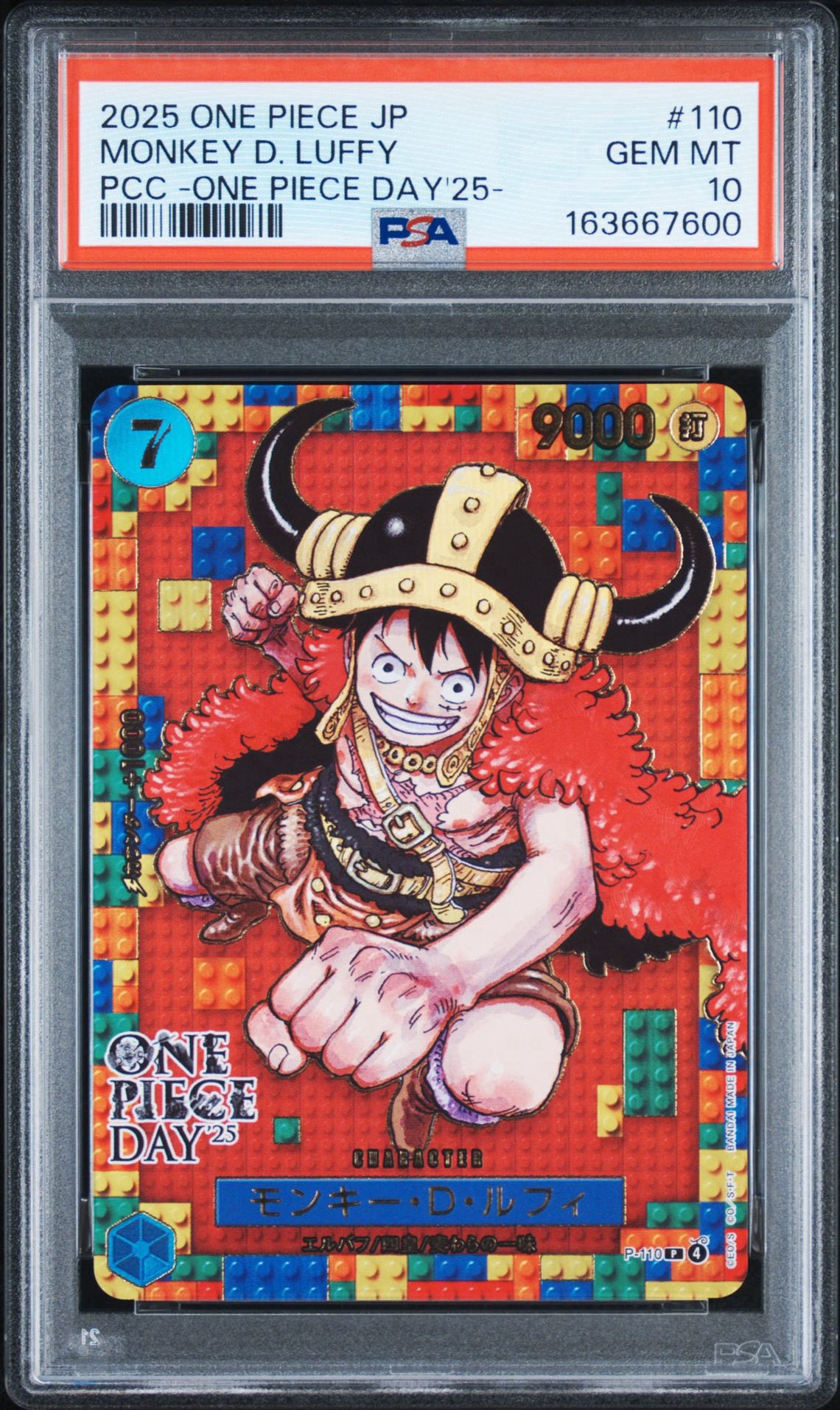 モンキー・D・ルフィ P [P-110](プレミアムカードコレクション