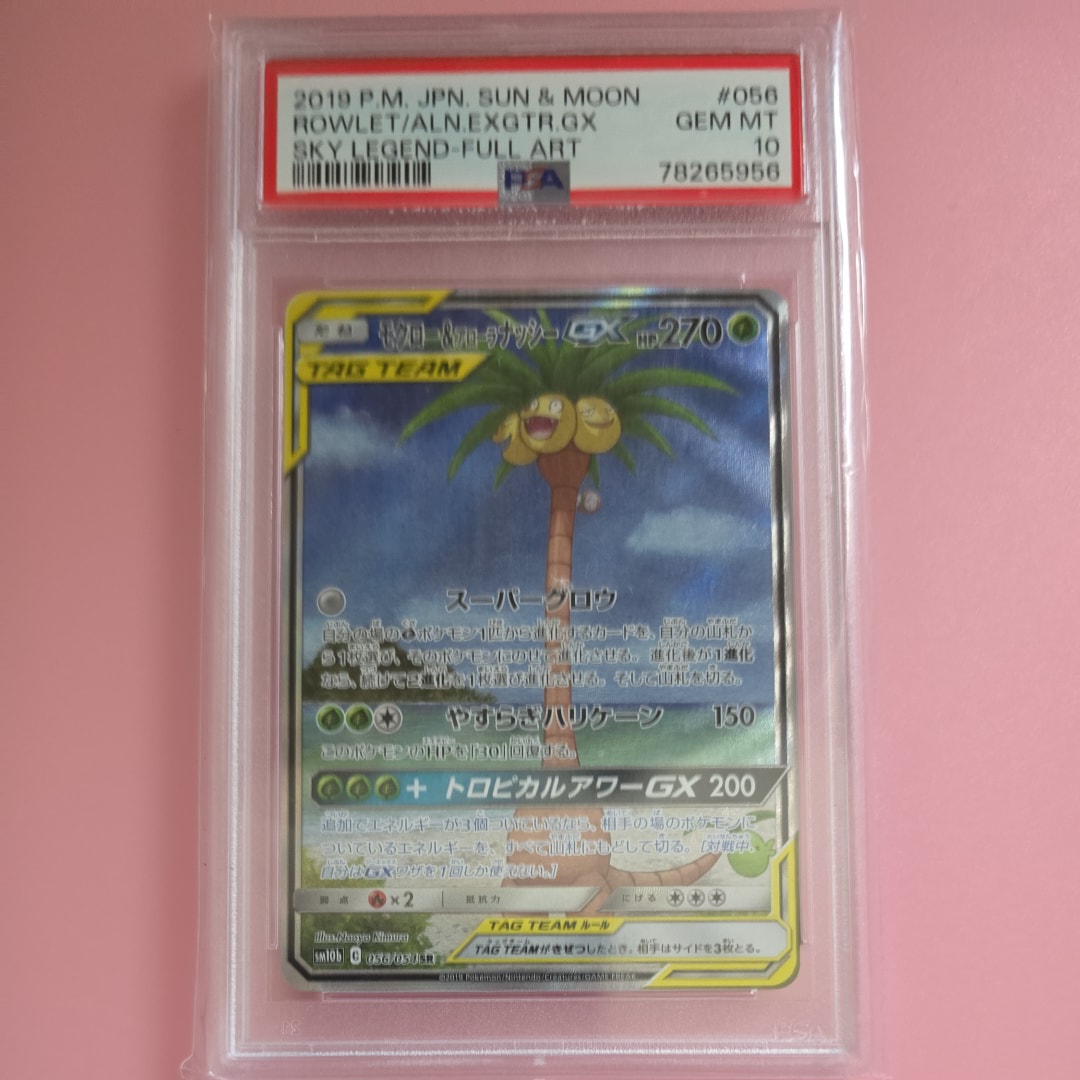 モクロー&アローラナッシーGX SR: SA[SM10b 056/054](強化拡張パック