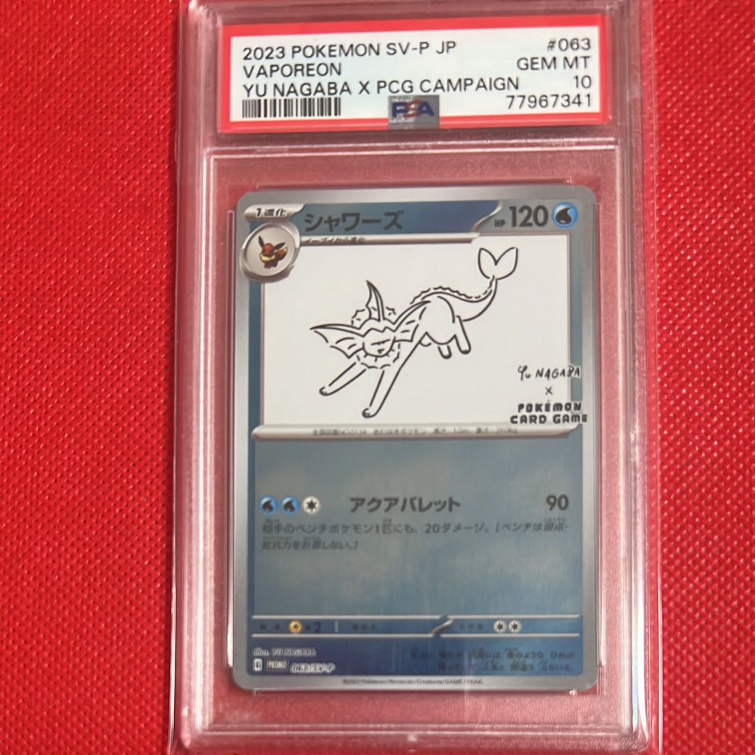 シャワーズ: プロモ [SV-P 063](「YU NAGABA×ポケモンカードゲーム」プロモーションカード「SV-P」)