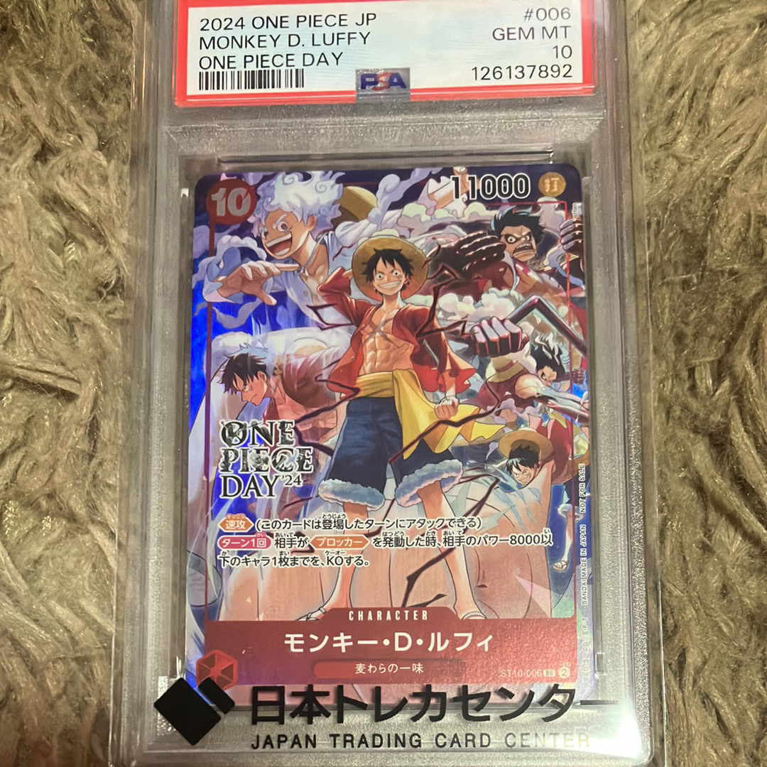 モンキー・D・ルフィ SR [ST10-006](プロモーションカード「ONE PIECE DAY'24 来場者特典」)