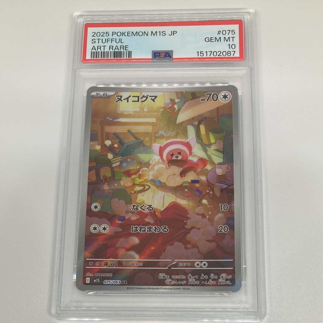 PSA10】イーブイV [SN 007/024](スタートデッキ100 コロコロコミック