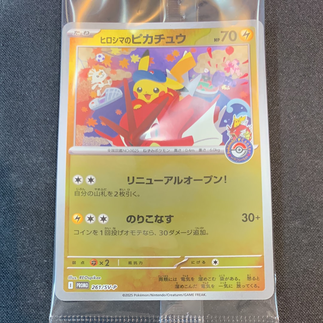 ライコウ&スイクンLEGEND ☆: 再販[L2-L 067-068/080](拡張パック
