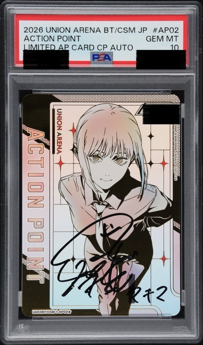 アクションポイントカード (マキマ)☆ :直筆サイン・シリアルNo.入り アクションポイントカード (マキマ)☆ :直筆サイン・シリアルNo.入り