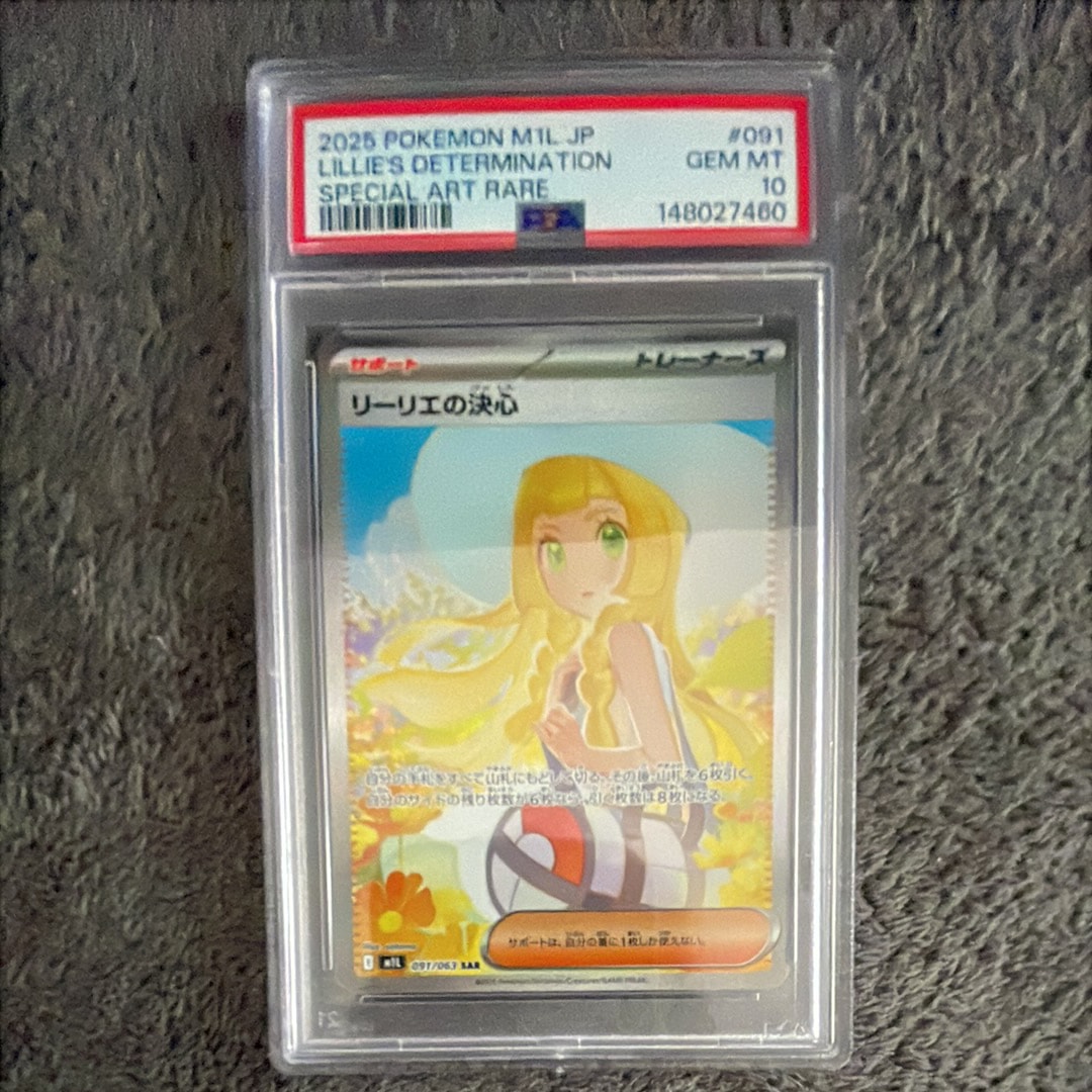 リーリエの決心 SAR [M1L 091/063](拡張パック「メガブレイブ」)