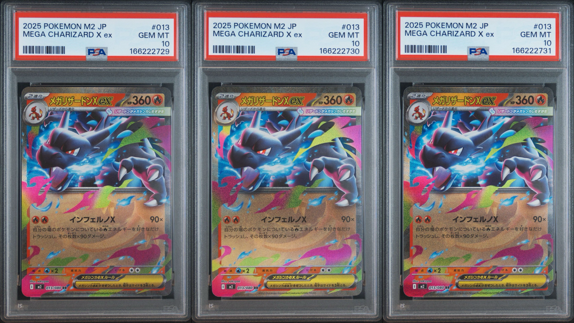 PSA10】メガリザードンXex RR [M2 013/080](拡張パック「インフェルノX