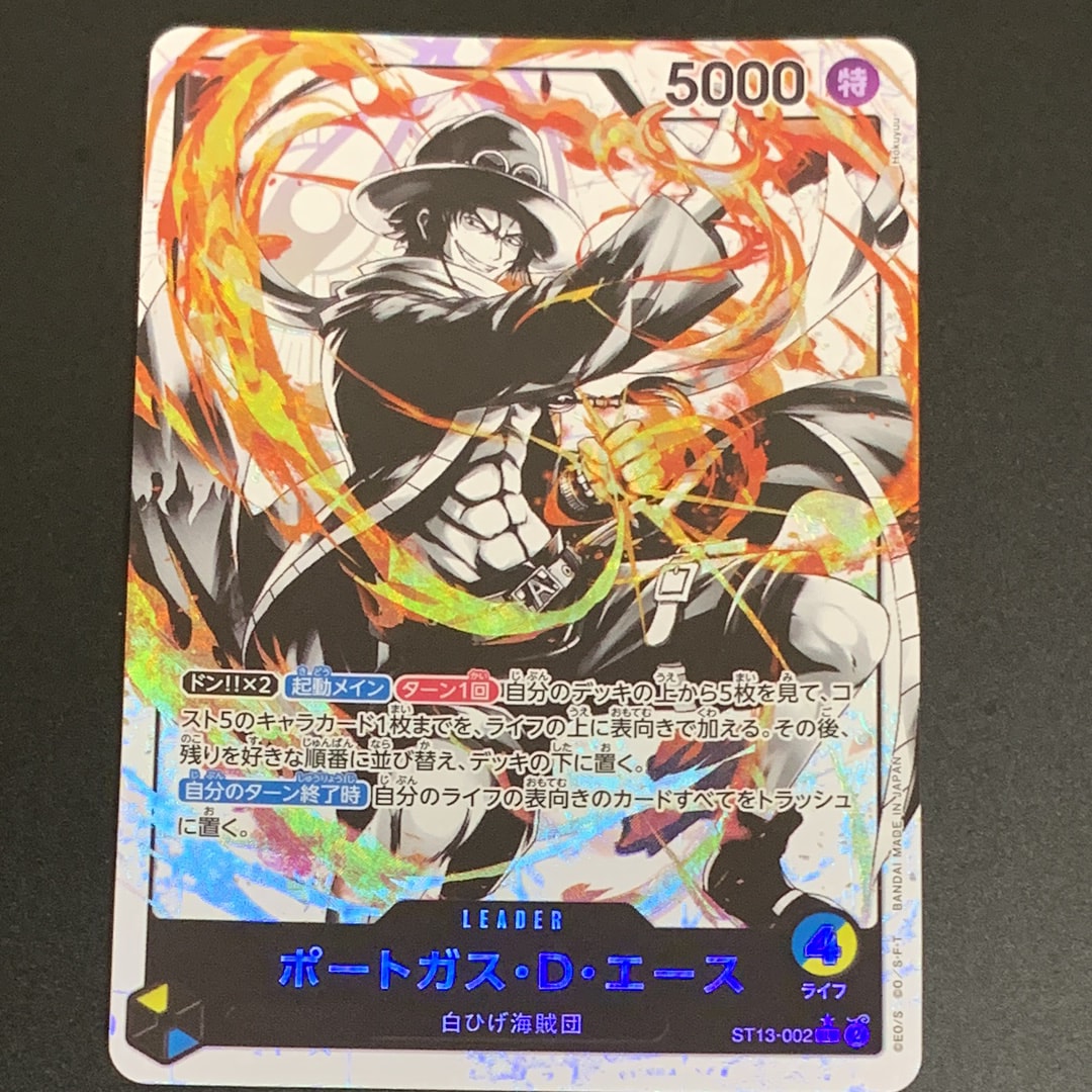 Portgas D Ace L-P [ST13-002] (Ultimate Deck The Three Brothers Bonus Pack)