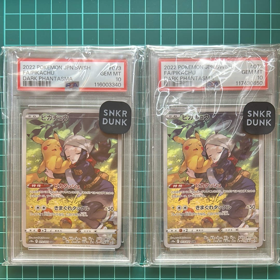 ピカチュウ CHR[S10a 073/071](強化拡張パック「ダークファンタズマ