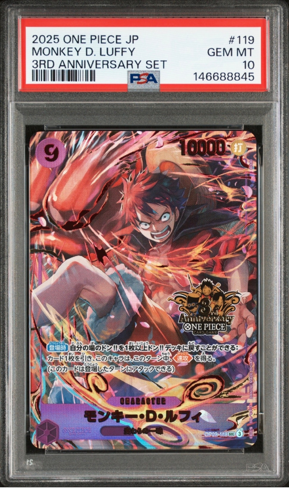 PSA10】モンキー・D・ルフィ：P (開封済) [P-055]【英語版