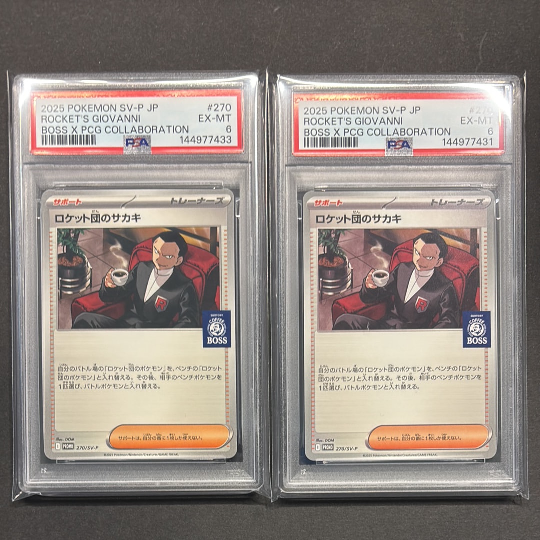 ロケット団のサカキ P [SV-P 270](プロモーションカード「ポケモン
