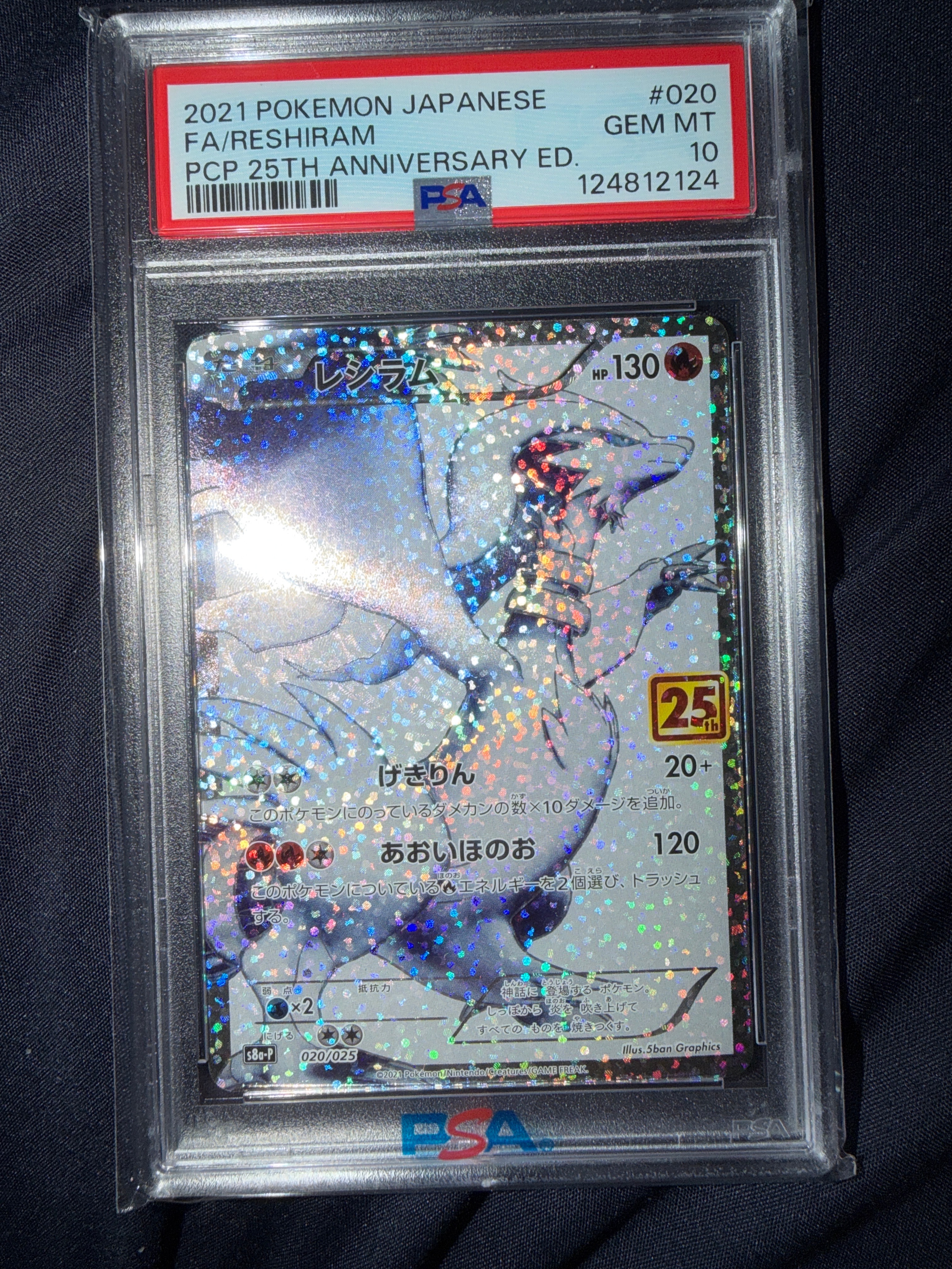 レシラム: プロモ[S8a-P 020/025](プロモカードパック 25th ANNIVERSARY edition) 