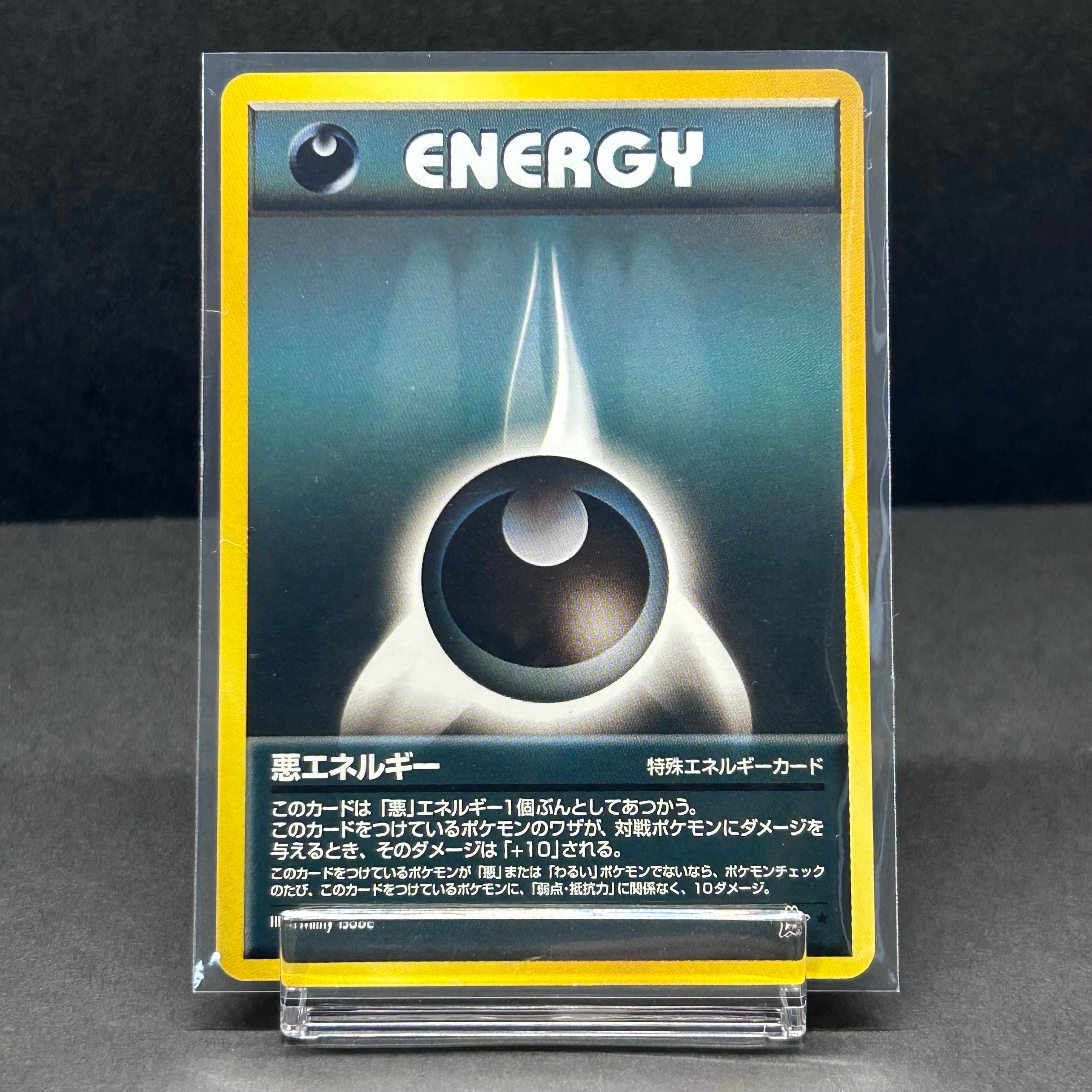 悪エネルギー ★ : 旧裏 [neo1](ポケモンカード★neo 拡張パック「金、銀、新世界へ...」)