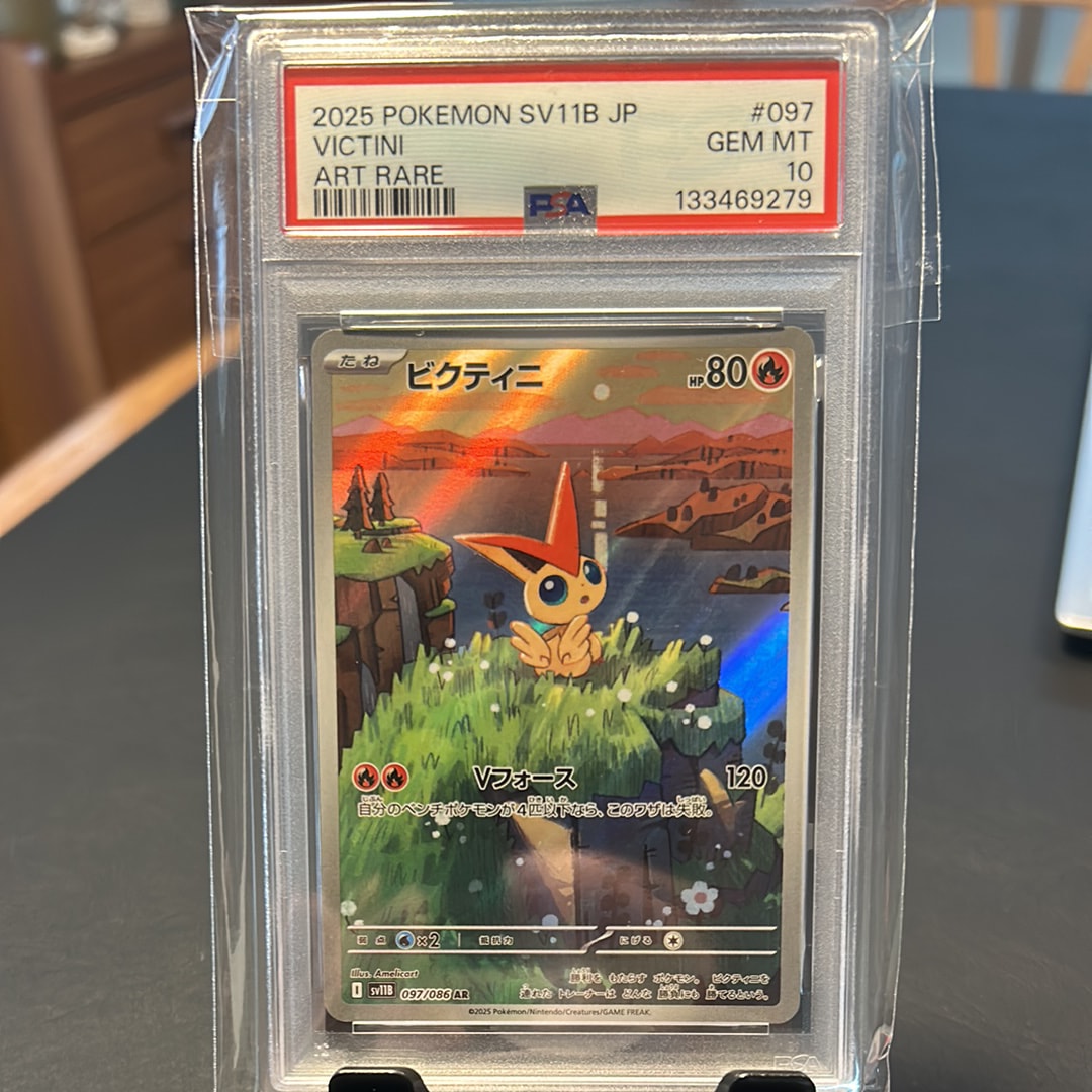 【PSA10】ビクティニ AR 097/086 PSA10鑑定済〕ビクティニ【AR】{097/086}