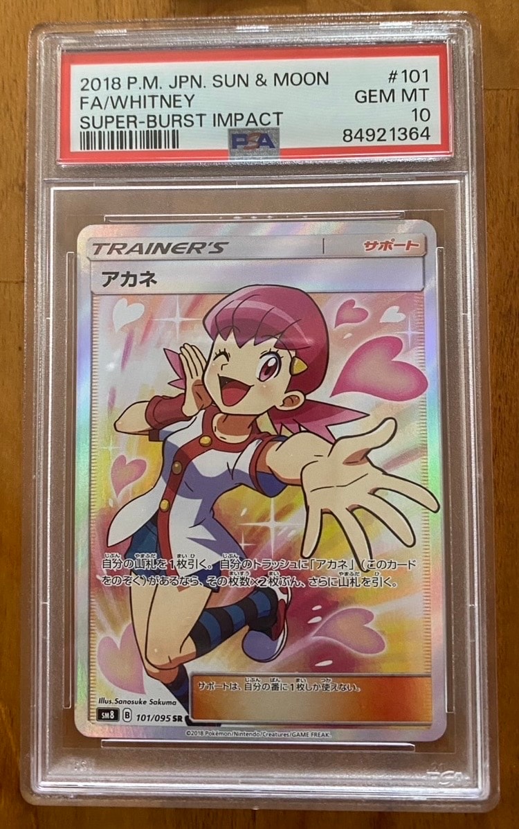 ゼニガメ C: マスターボールミラー[SV2a 007/165](強化拡張パック