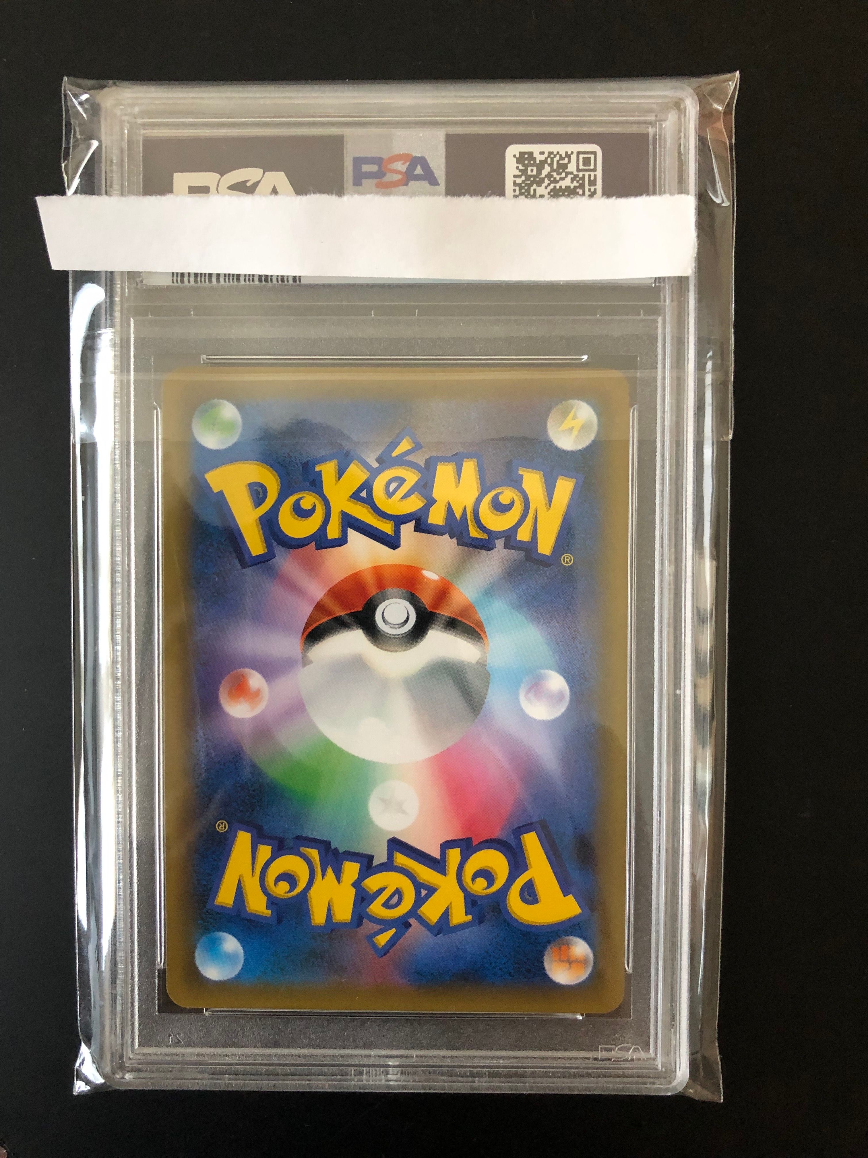 ピカチュウu0026ゼクロムGX SR: SA [SM9 101/095](拡張パック