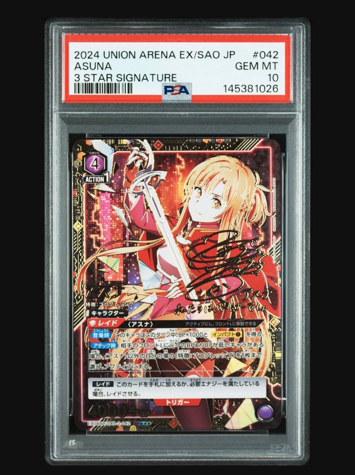 アスナ SR★★★ [EX08BT-SAO-2-042](ブースターパック「ソードアート・オンライン Vol.2」)