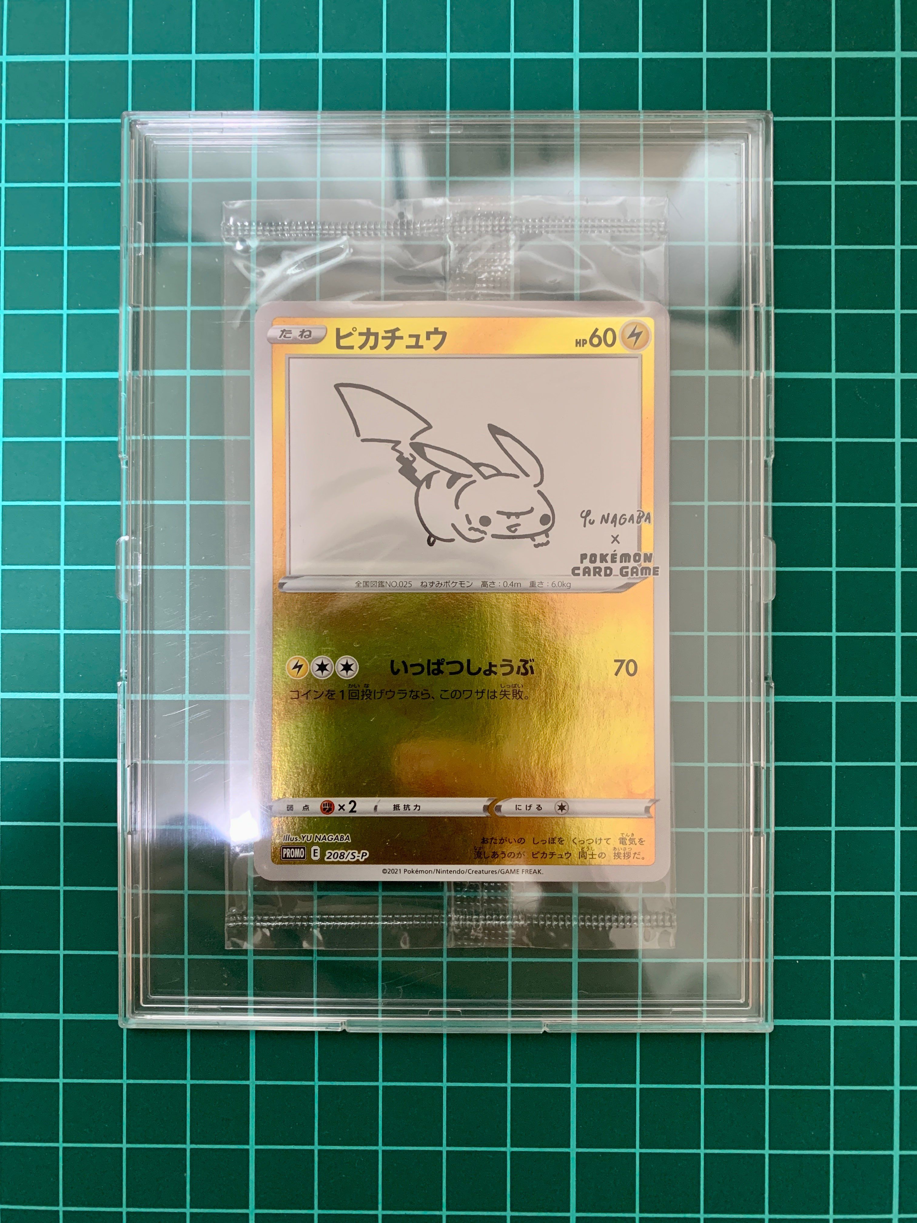 ピカチュウ:プロモ [S-P 208](「YU NAGABA×ポケモンカードゲーム」プロモーションカード「S-P」)