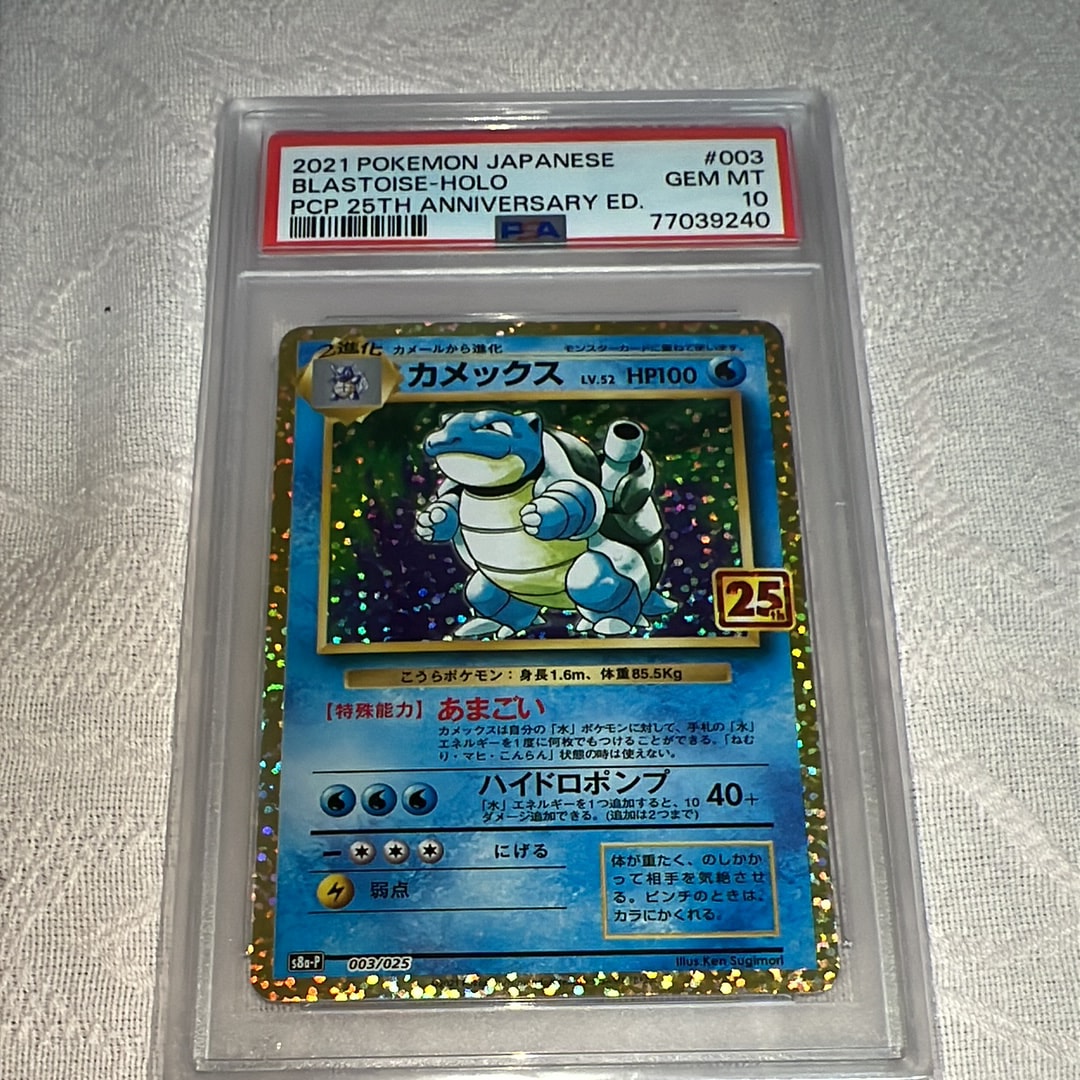 カメックス: プロモ[S8a-P 003/025](プロモカードパック 25th
