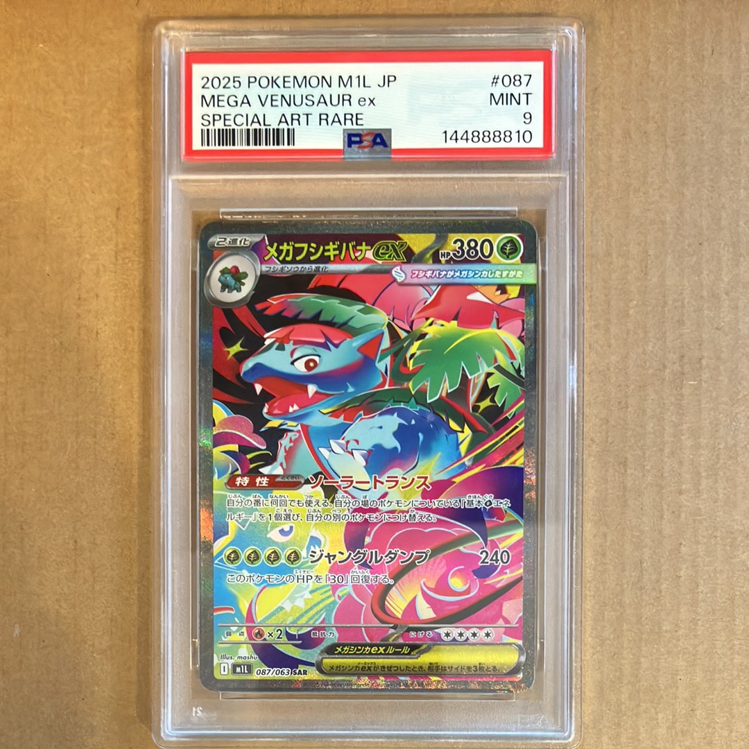 【PSA10】R団のサンダー プロモ 25th ANNIVERSARY R団のサンダー(25th): プロモ[025 008](プロモカードパック 25th