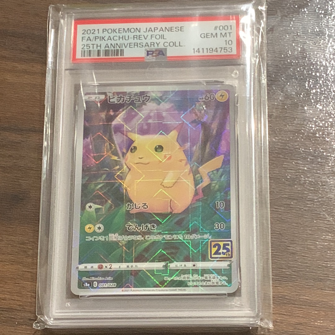 ピカチュウ: ミラー [s8a 001/028](拡張パック「25th アニバーサリーコレクション」)