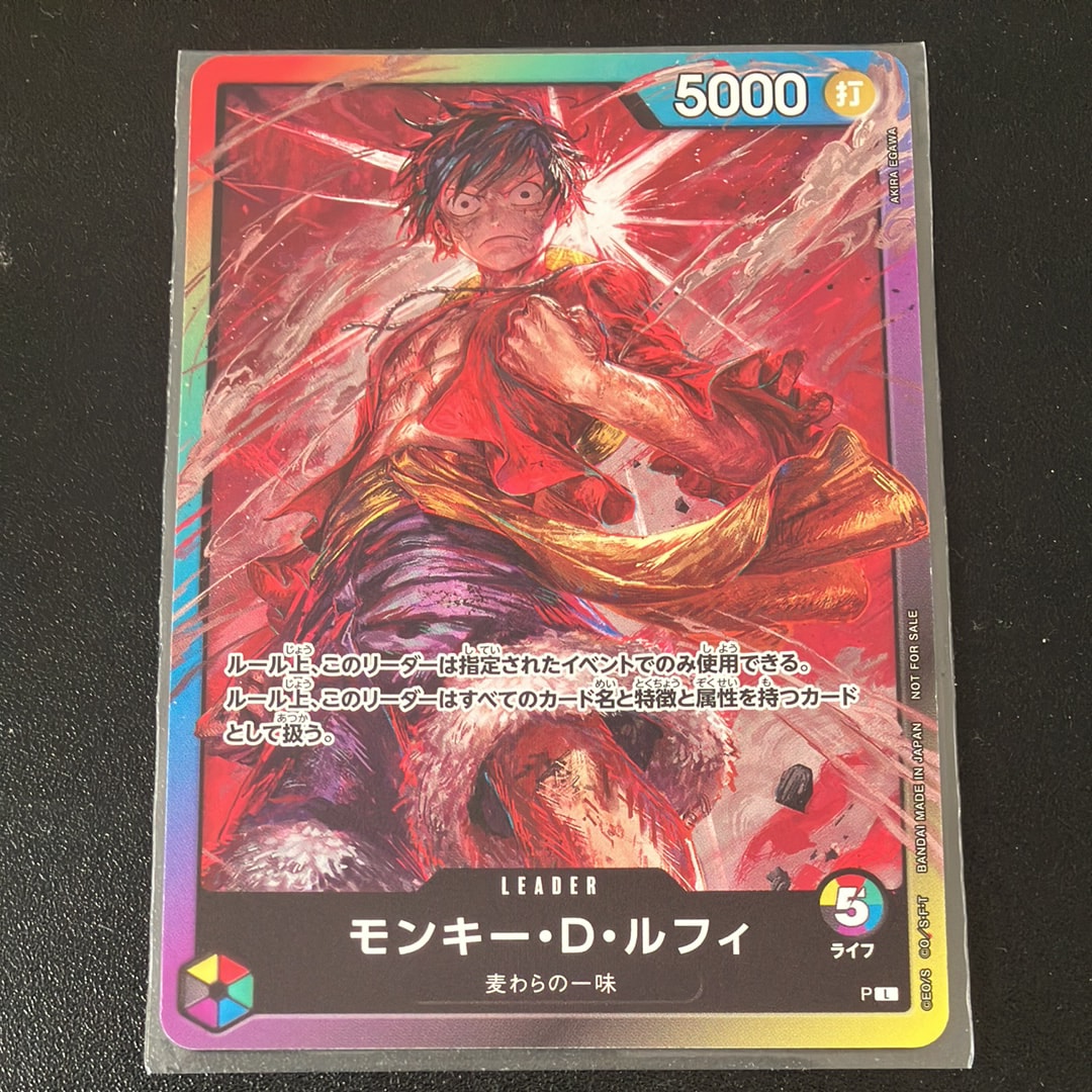 モンキー・D・ルフィ L :参加記念品 :修正後ライフ5 [P] (8パック