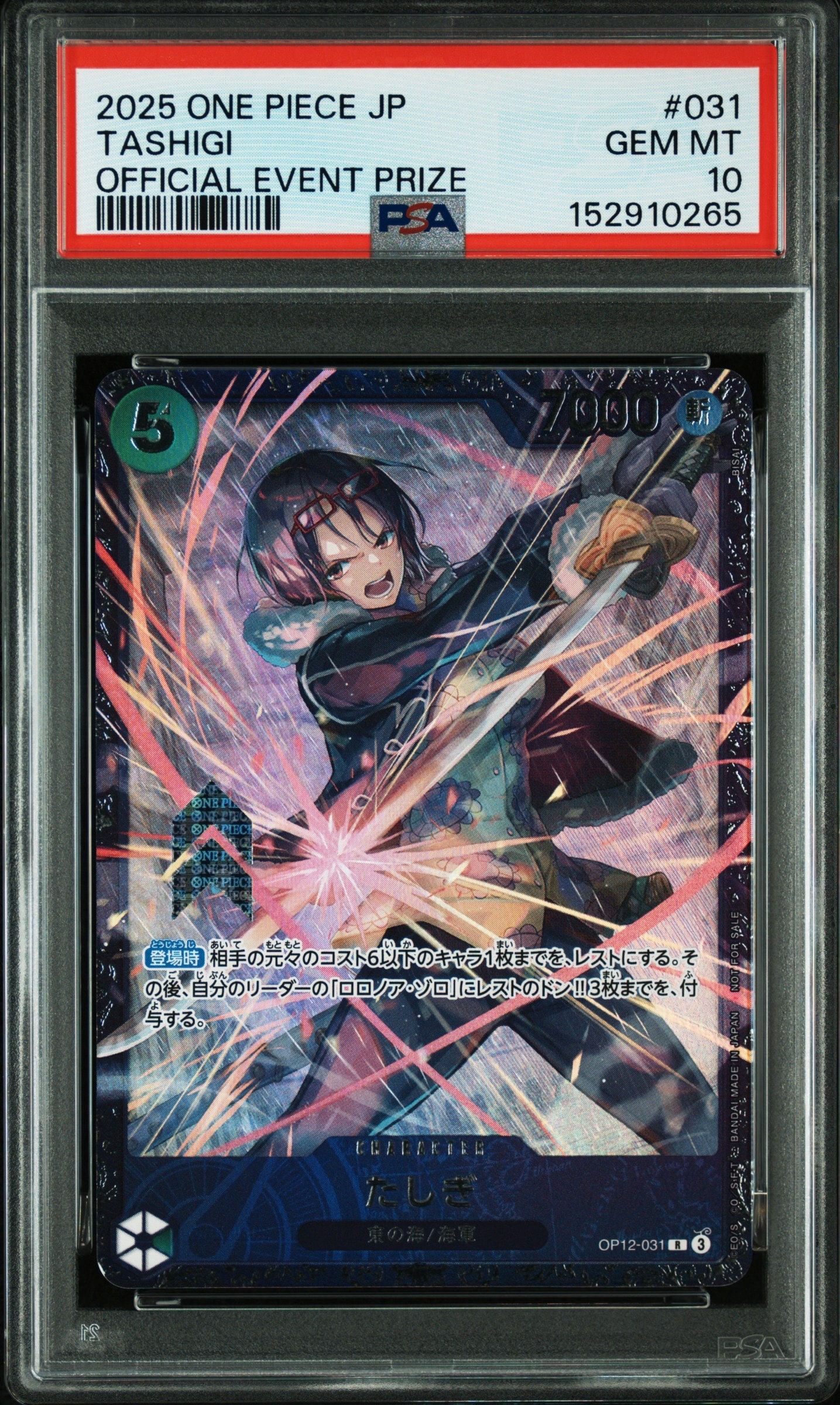 【PSA10】たしぎ R :ベスト8記念品 [OP12-031] PSA10】たしぎ R :ベスト8記念品 [OP12-031](プロモーションカード