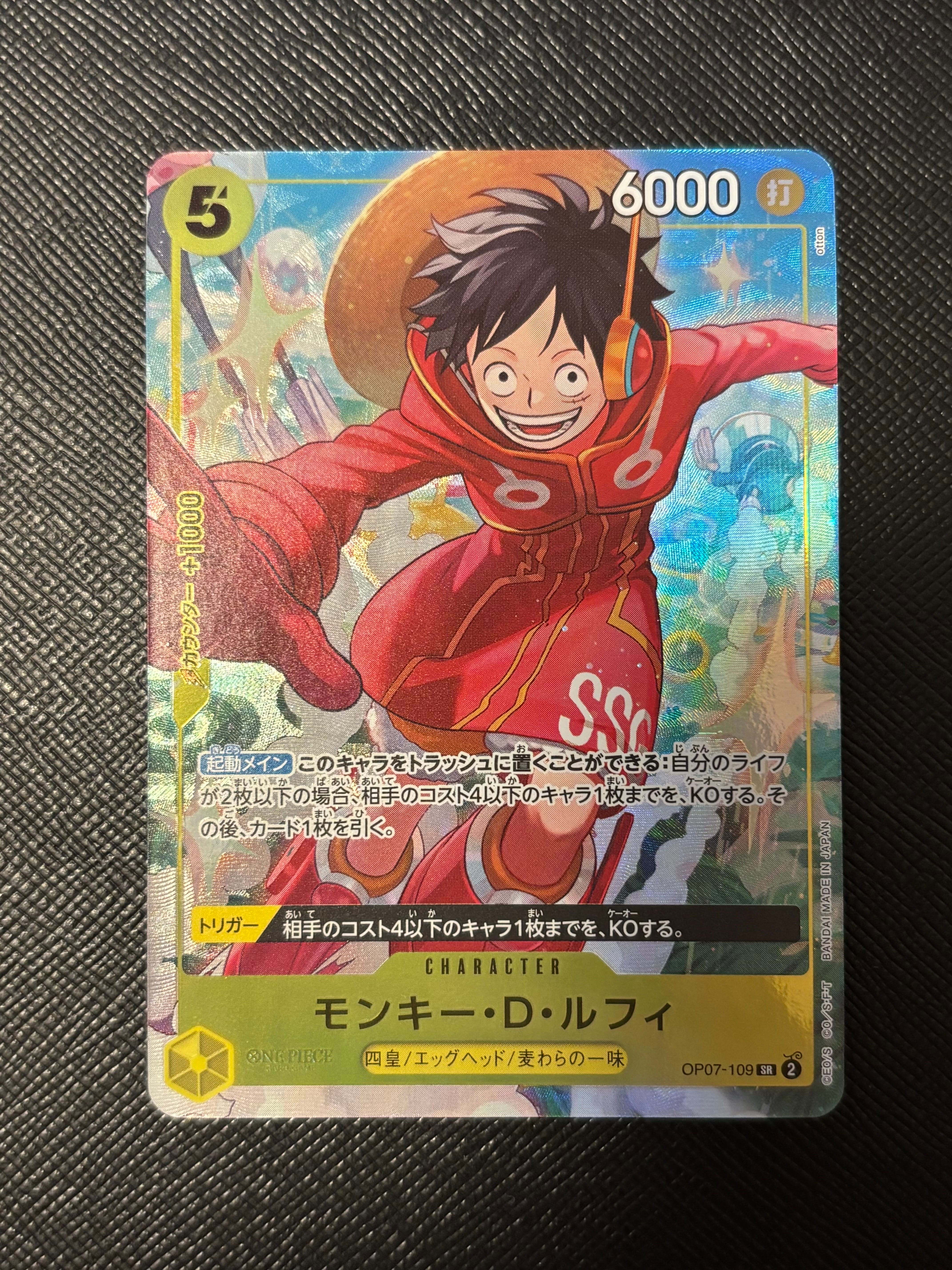 モンキー・D・ルフィ SR [OP07-109](プロモーションカード「Vジャンプ 2024年10月特大号 応募者全員サービス」)