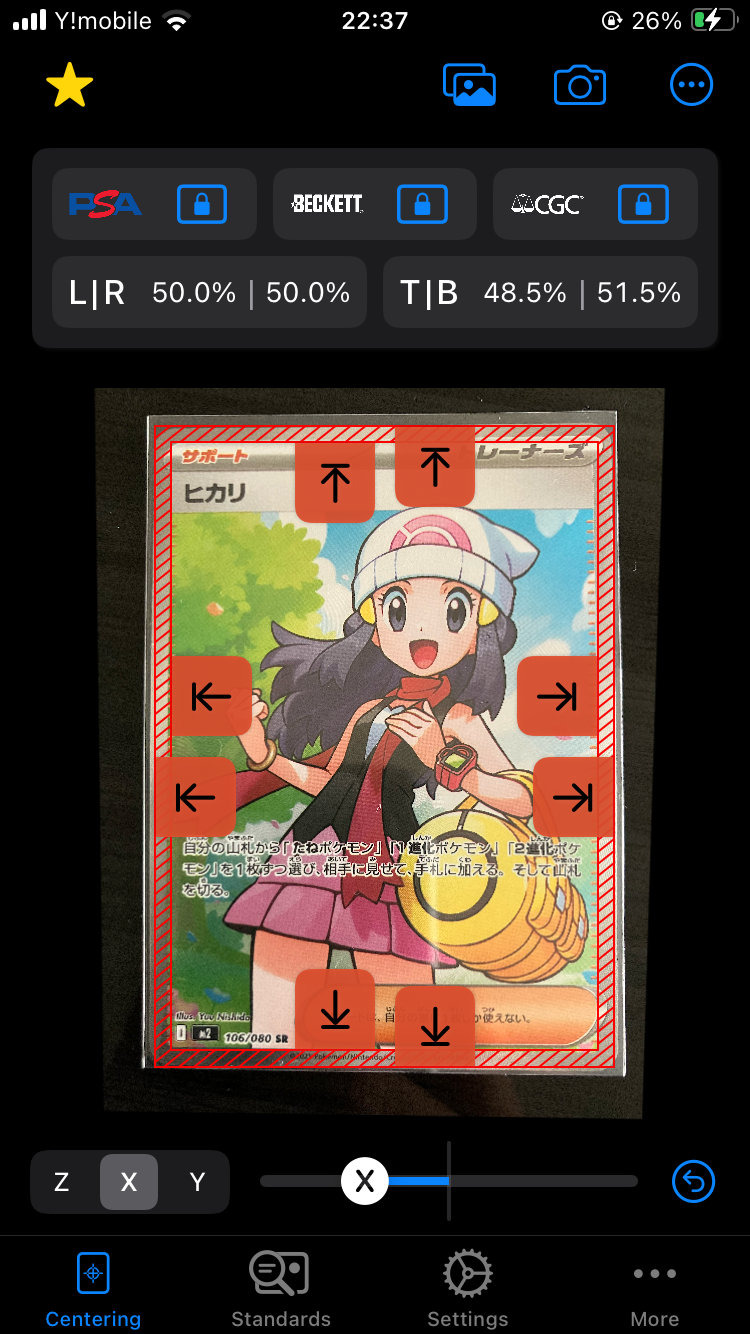 ヒカリ SR [M2 106/080](拡張パック「インフェルノX」)