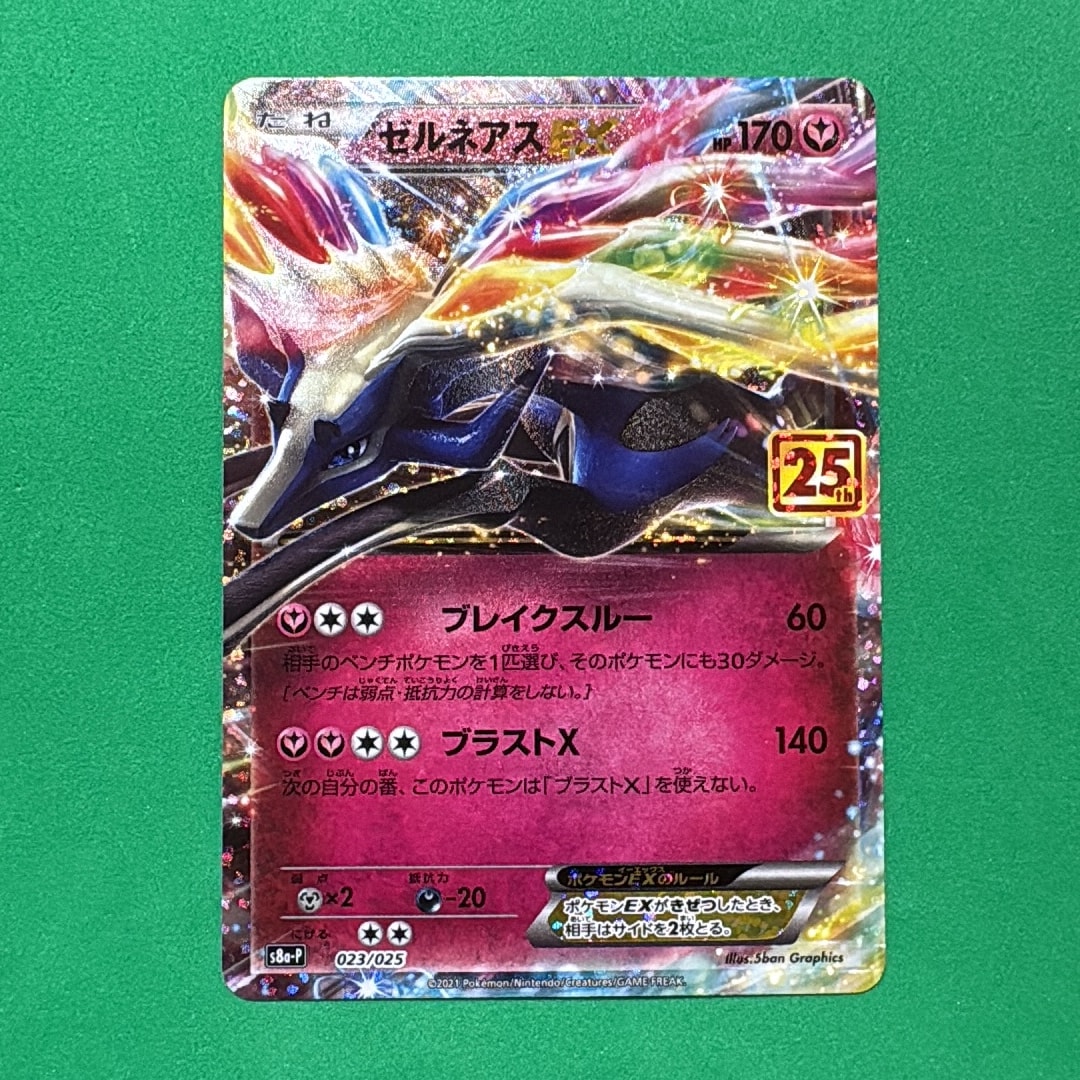 Xerneas EX