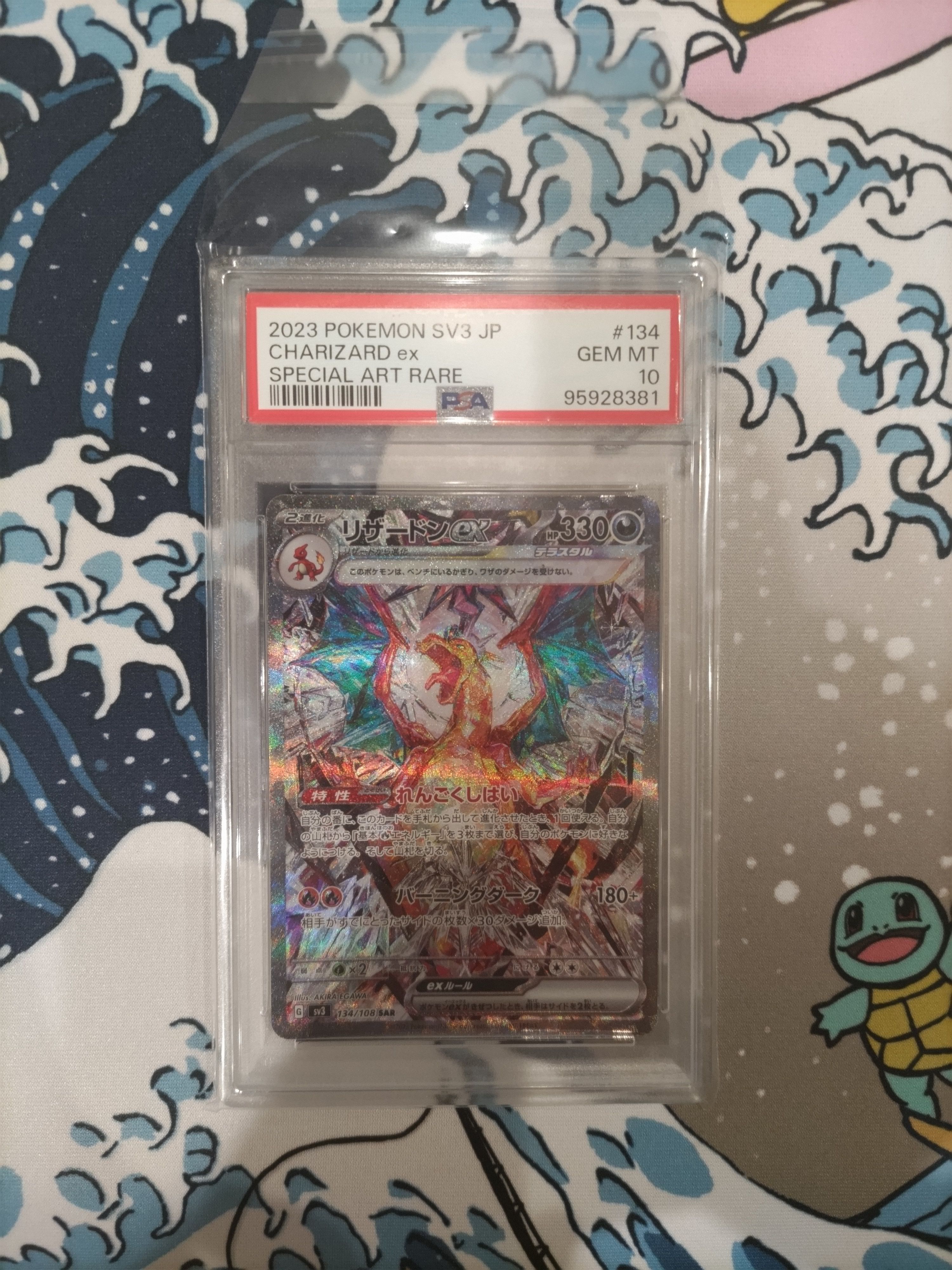 リザードンex SAR[SV3 134/108](拡張パック「黒炎の支配者」)