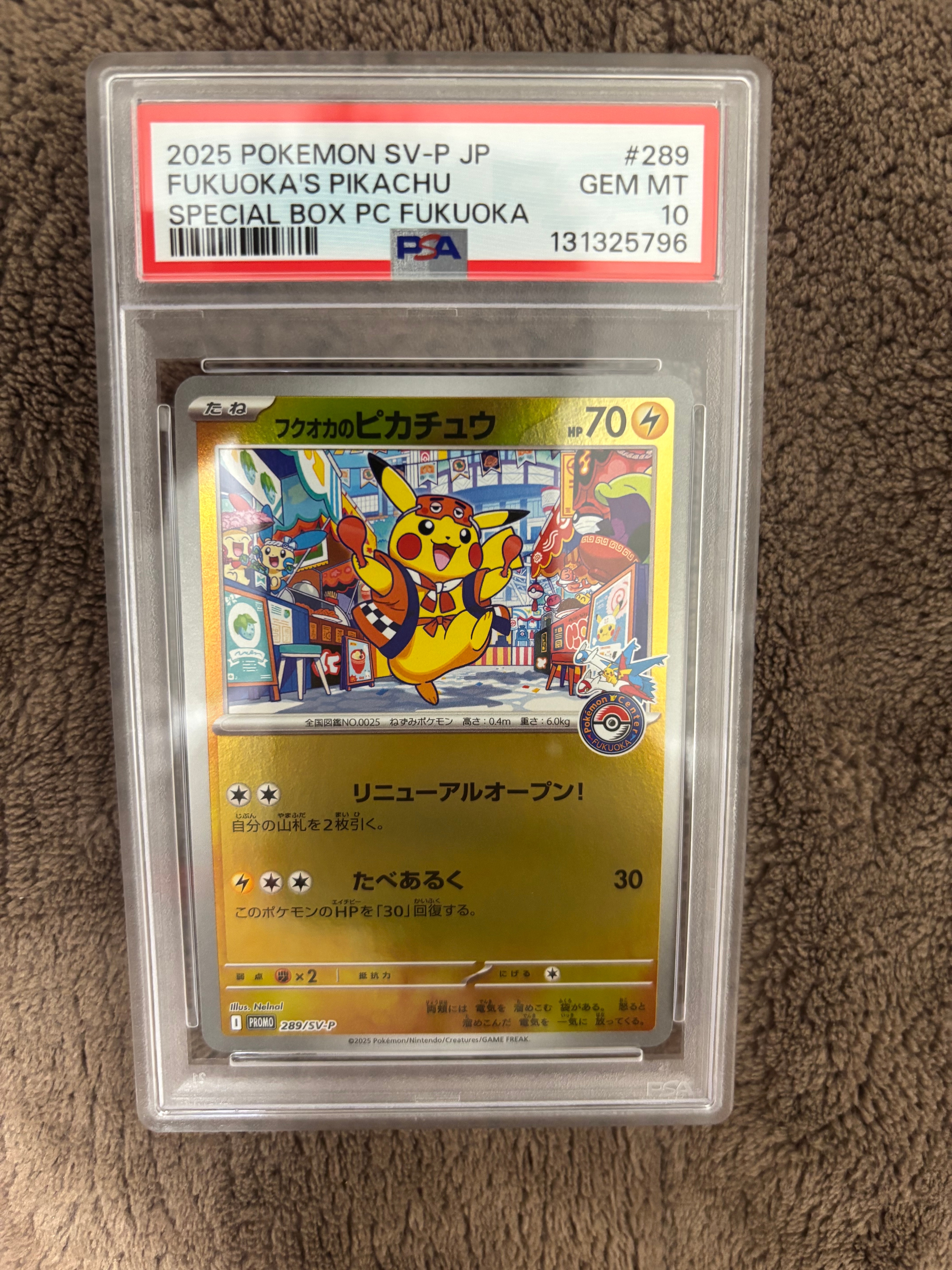 フクオカのピカチュウ P [SV-P 289](スペシャルBOX「ポケモンセンターフクオカ」)