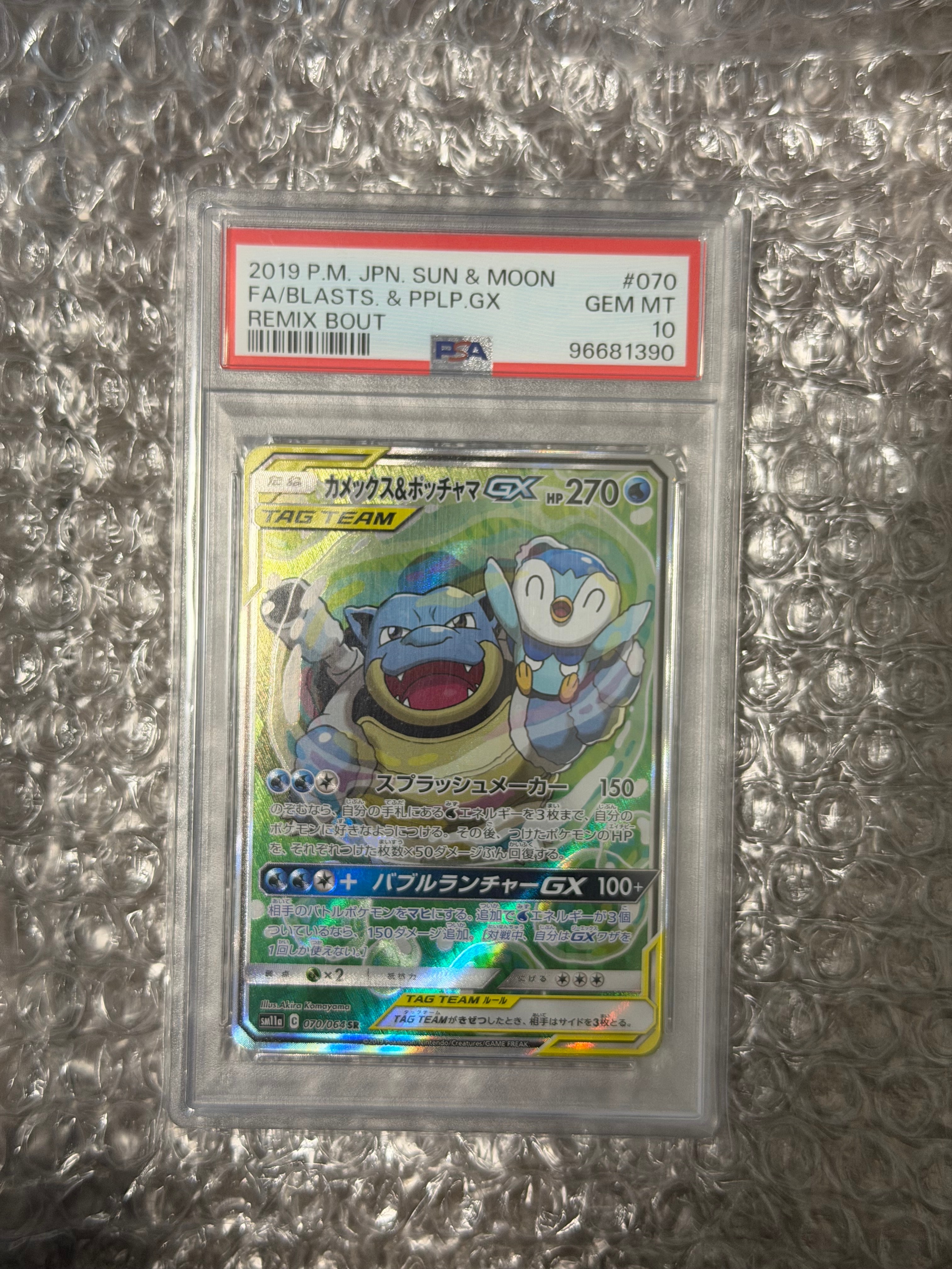 PSA10】カメックス&ポッチャマGX SR: SA[SM11a 070/064](強化拡張
