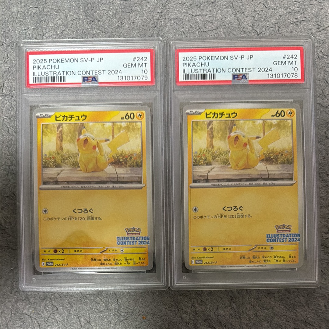 ピカチュウ [SV-P 242](プロモカードパック「イラストレーションコンテスト 2024 受賞作品プロモカード化記念キャンペーン」)