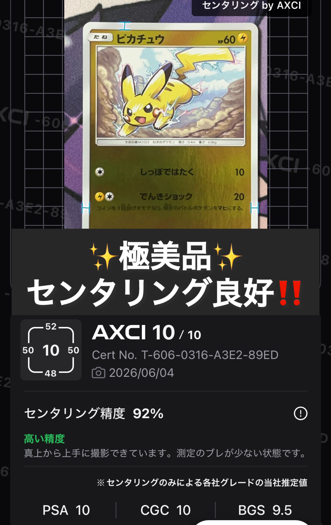 ピカチュウV [SN 001/024](スタートデッキ100 コロコロコミックver.)の