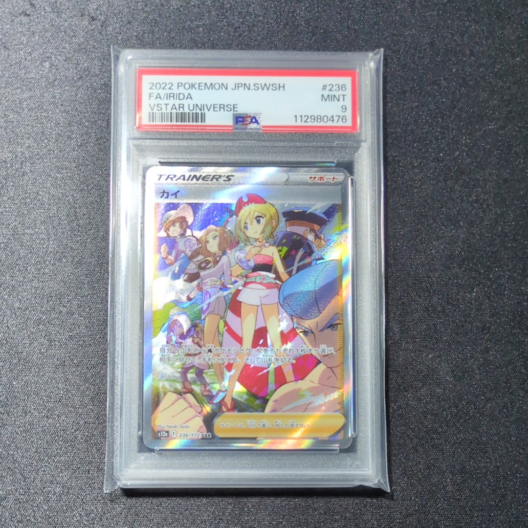 カイ SAR[s12a 236/172](ハイクラスパック「VSTARユニバース」)の新品