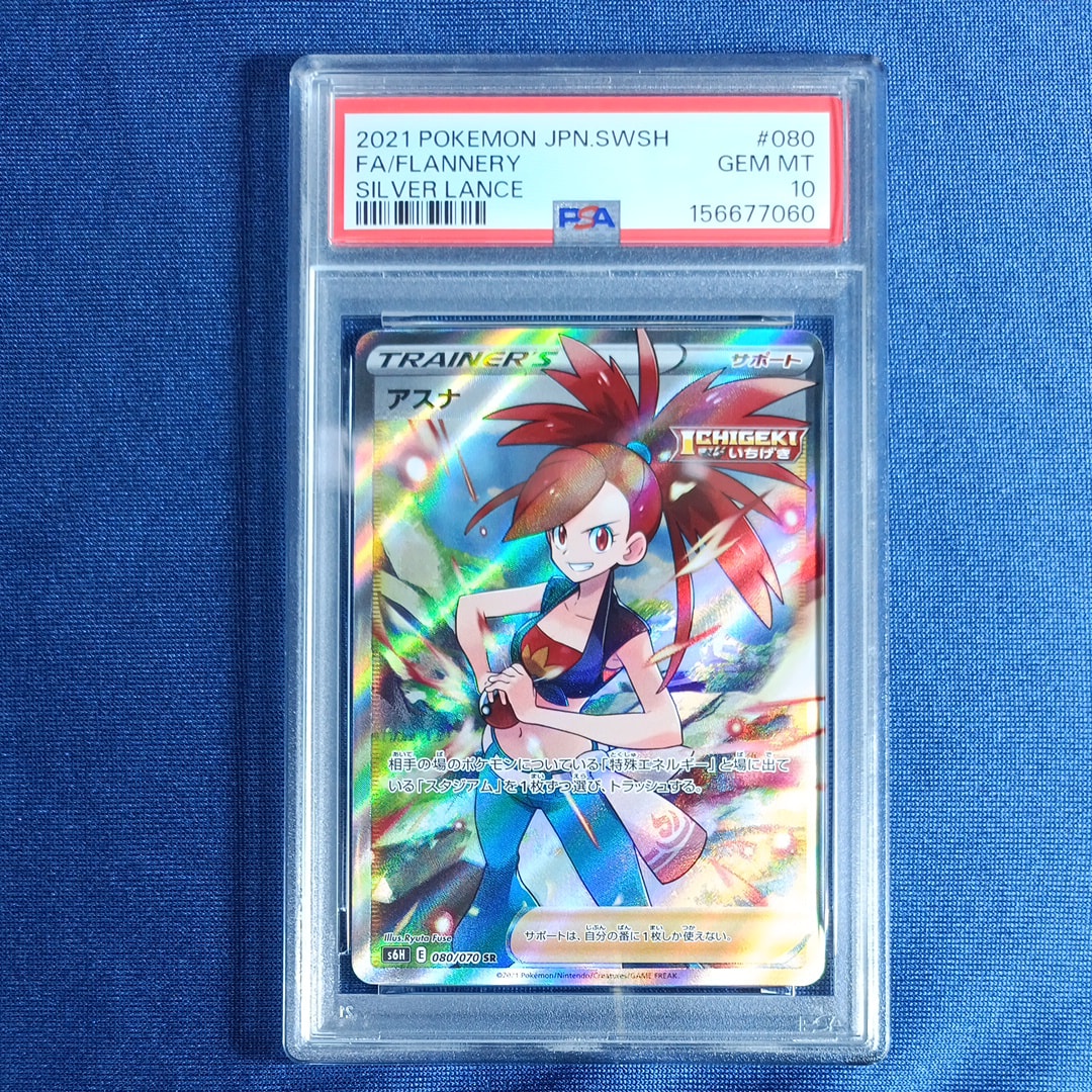 PSA10】アスナ SR[S6H 080/070](拡張パック「白銀のランス」) 1枚の