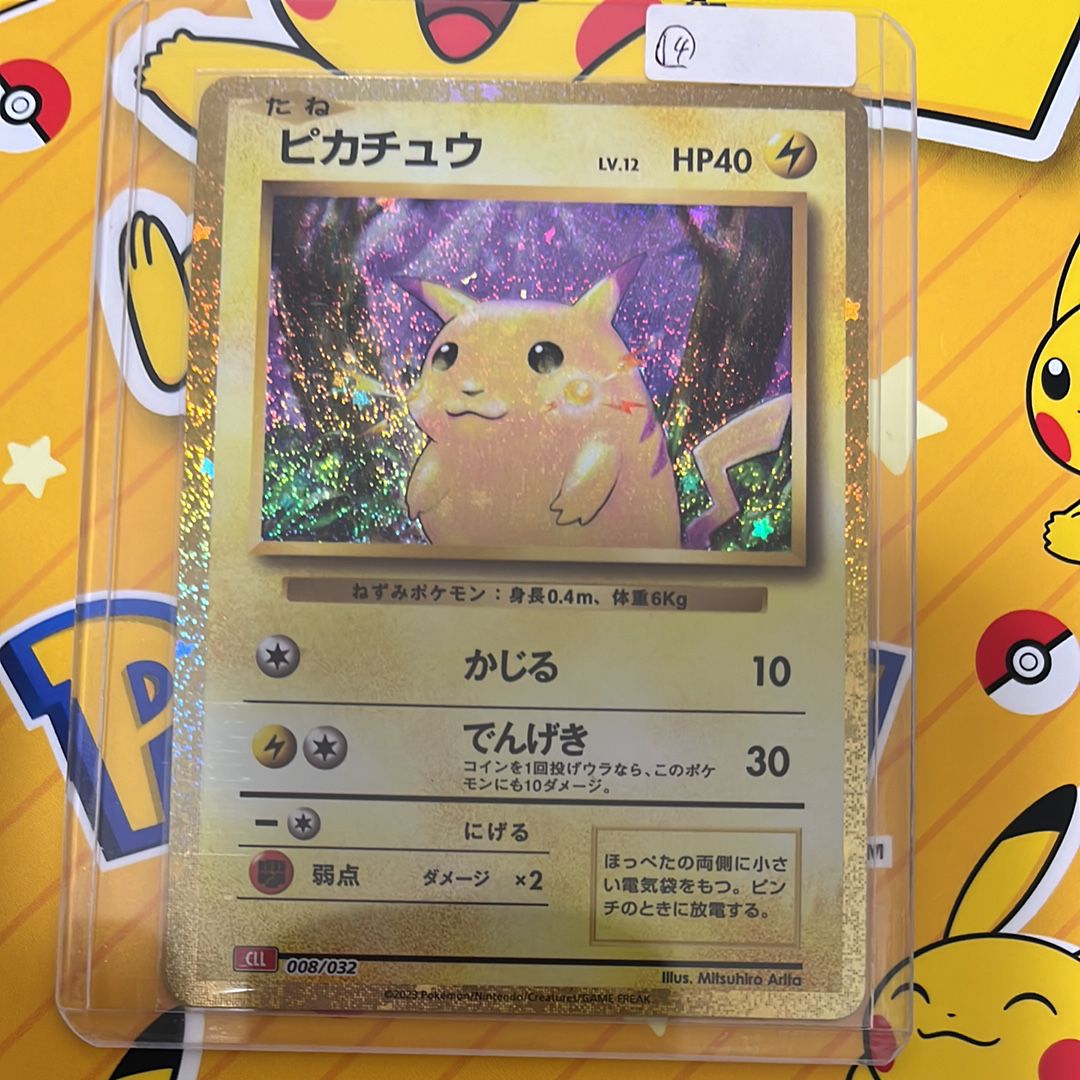 ピカチュウ [CLL 008/032](ポケモンカードゲーム Classic)
