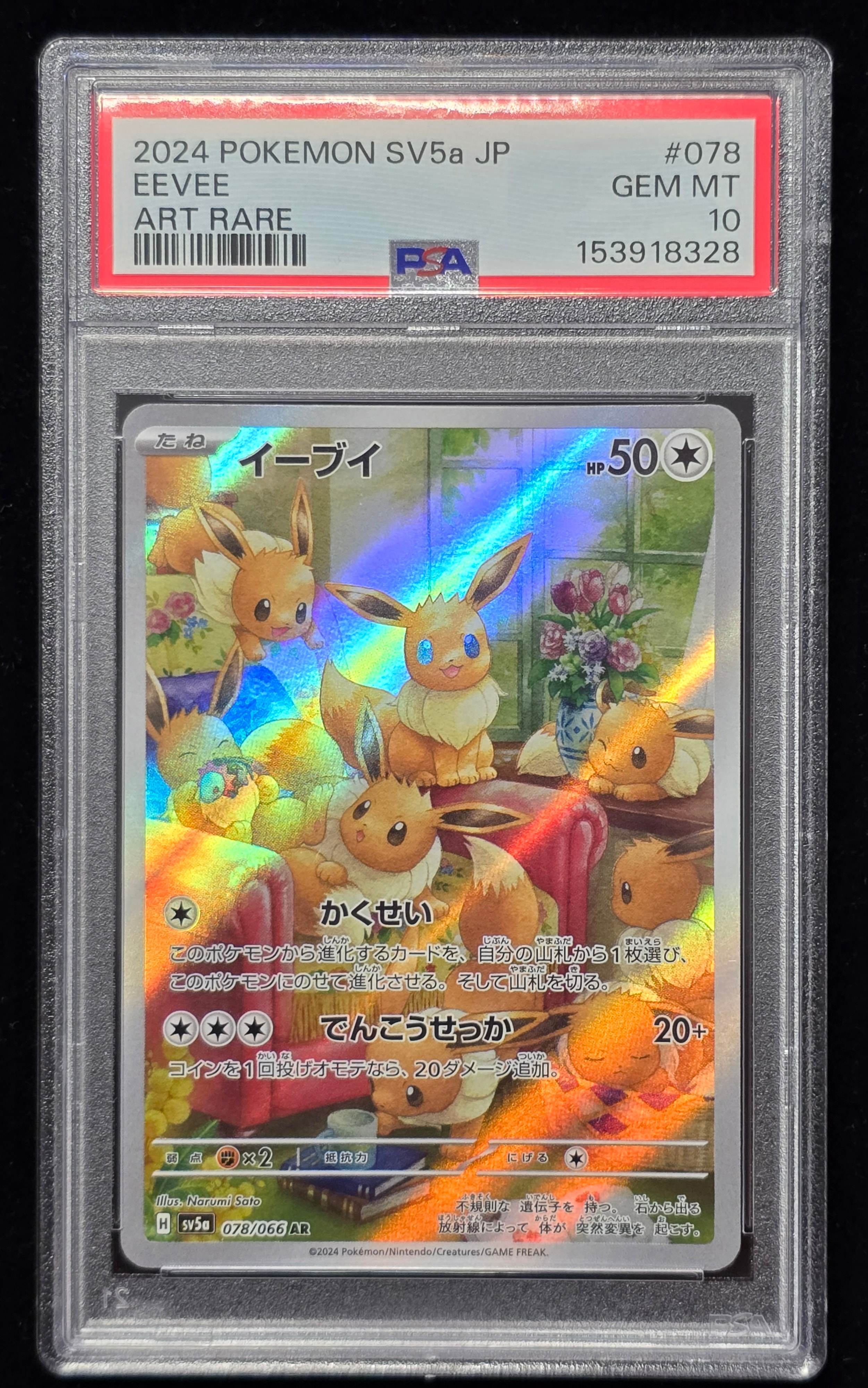 PSA10】イーブイ AR [SV5a 078/066](強化拡張パック「クリムゾンヘイズ