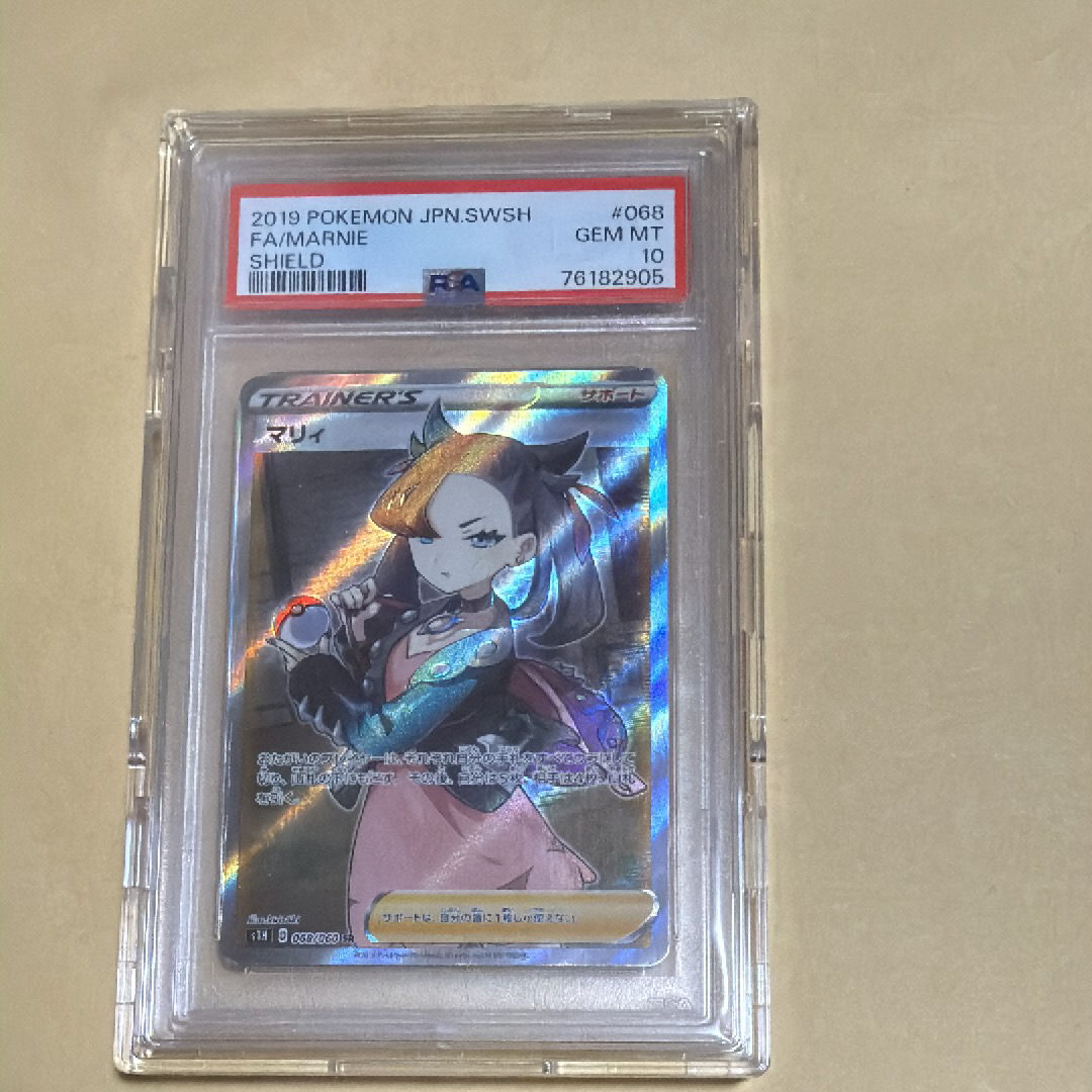 PSA10】マリィ SR[S1H 068/060](拡張パック「シールド」) 1枚の中古